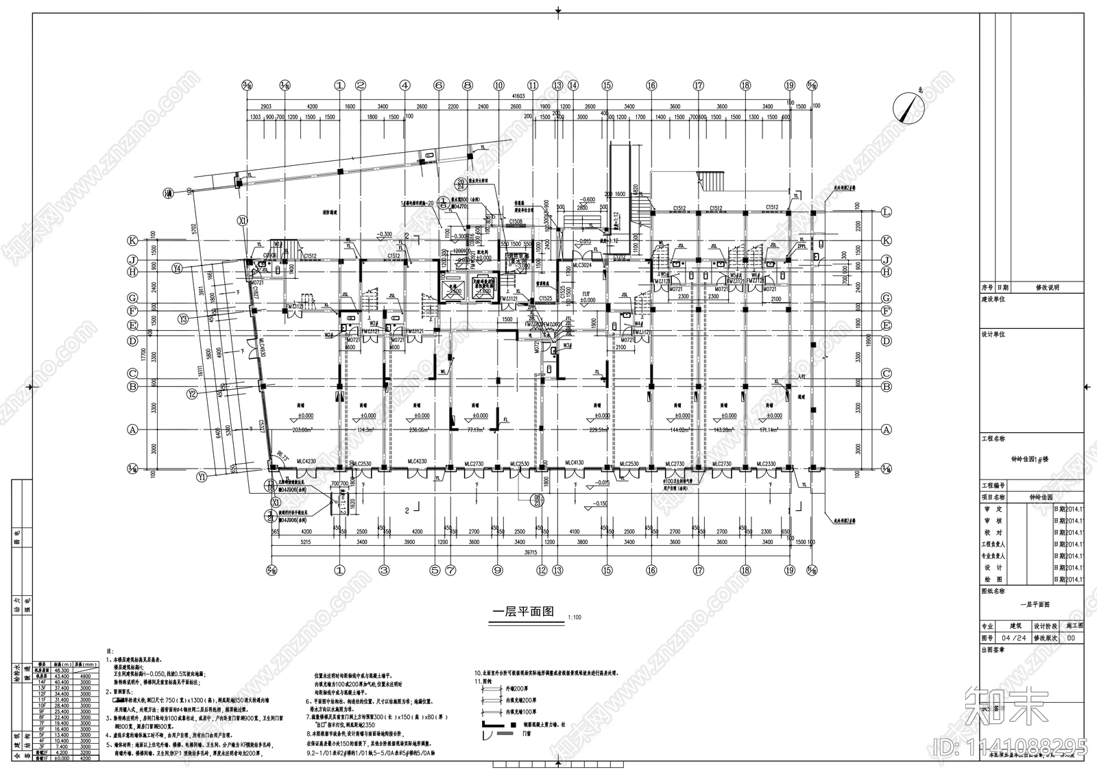 4500平14层商业综合体建筑cad施工图下载【ID:1141088295】