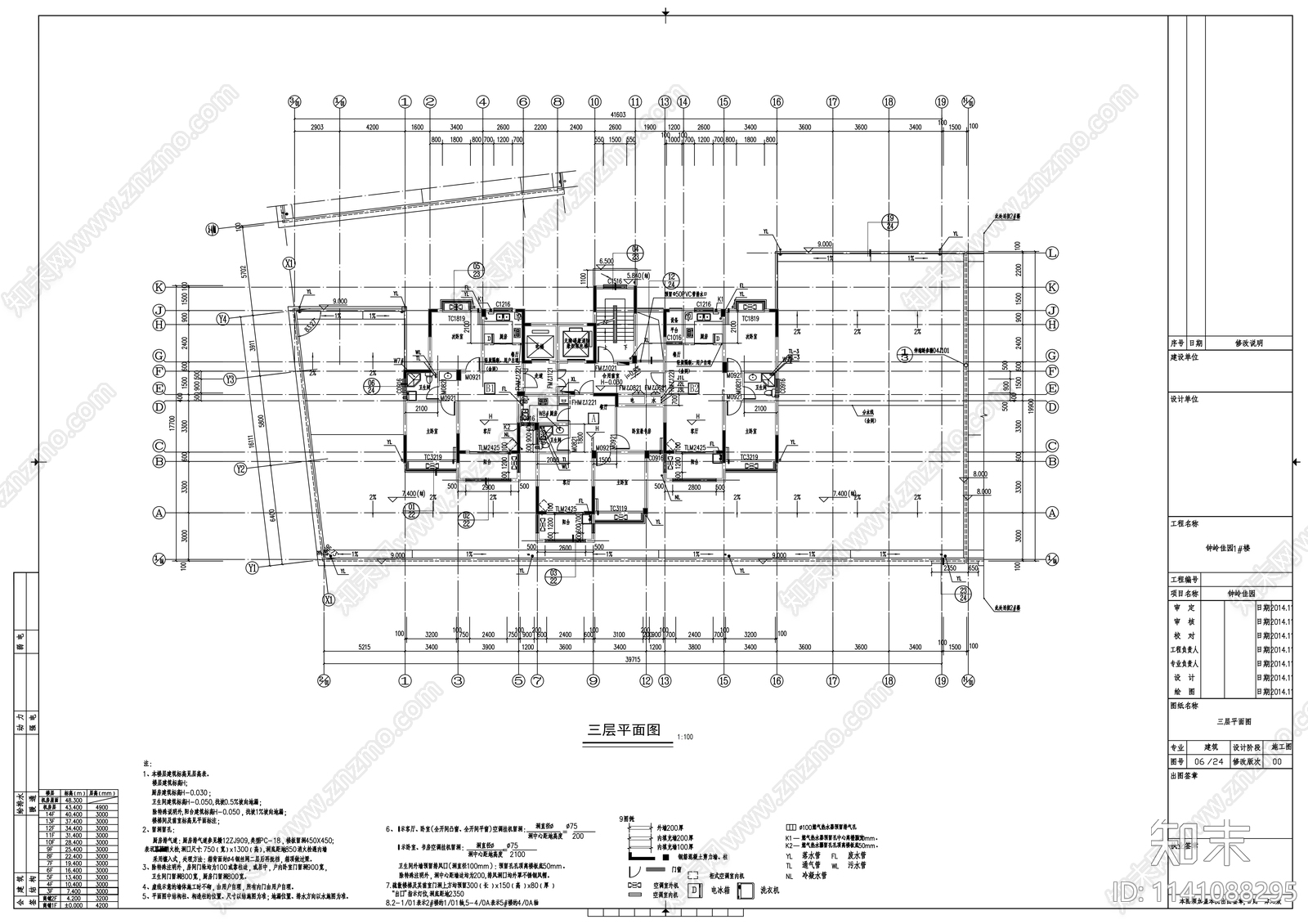 4500平14层商业综合体建筑cad施工图下载【ID:1141088295】