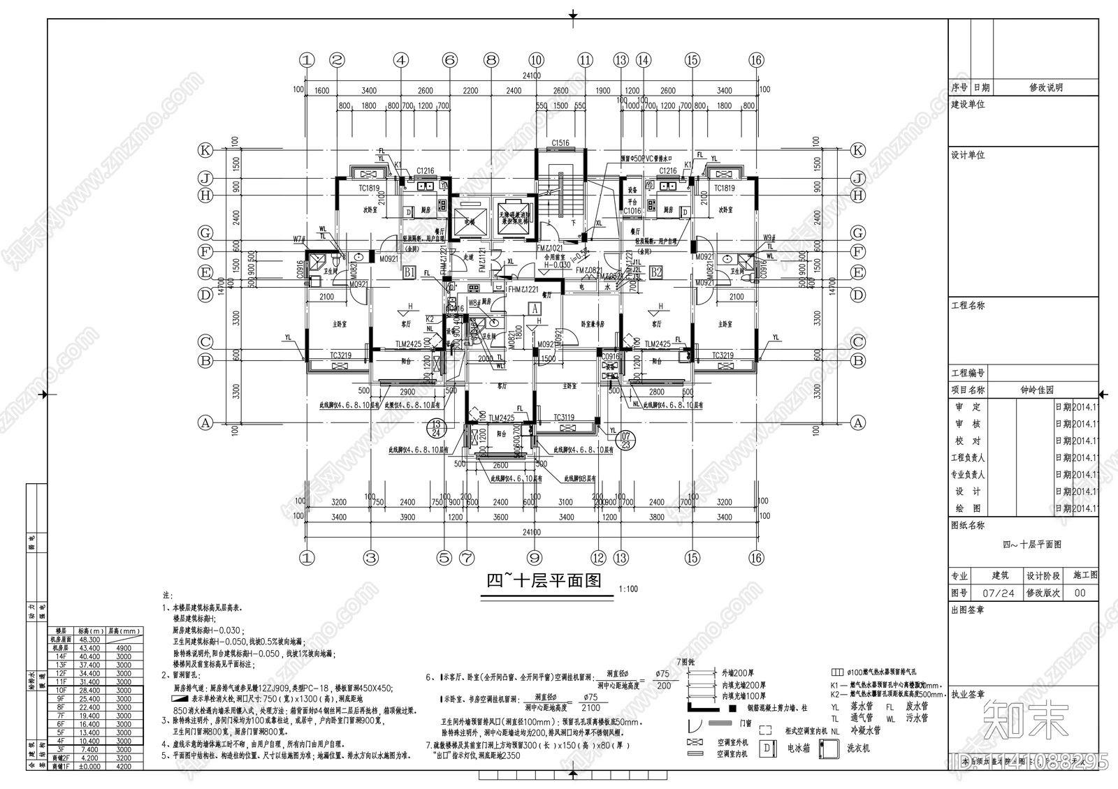 4500平14层商业综合体建筑cad施工图下载【ID:1141088295】