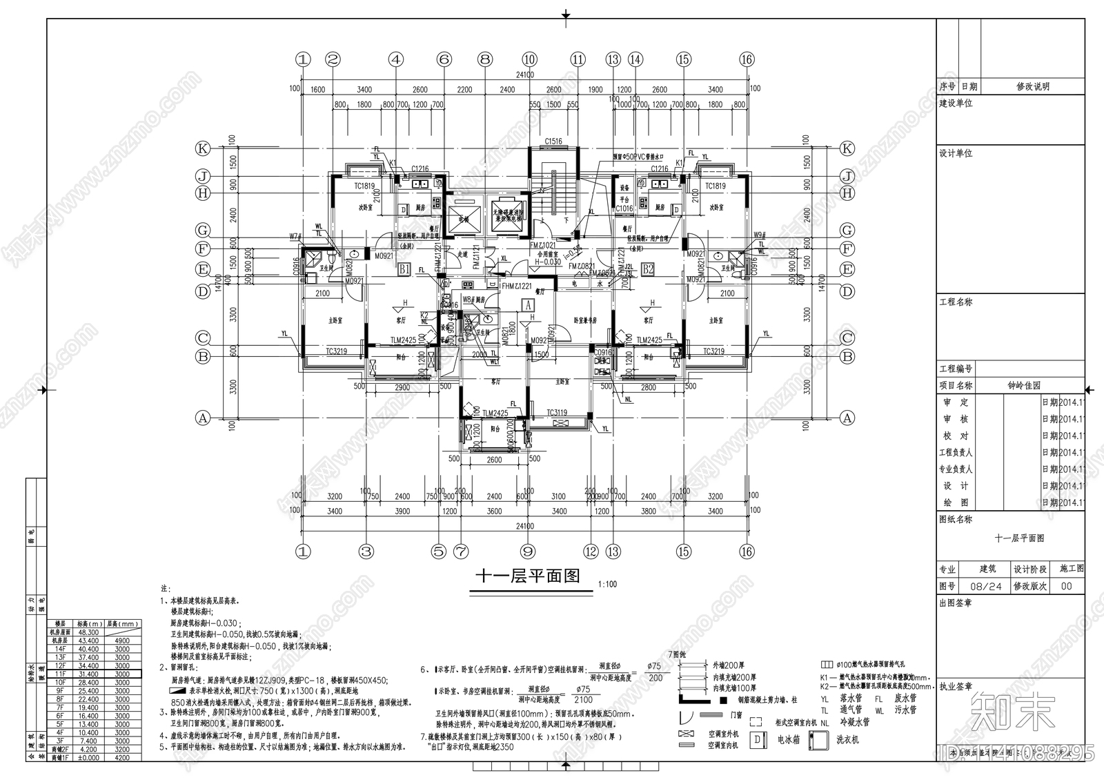 4500平14层商业综合体建筑cad施工图下载【ID:1141088295】