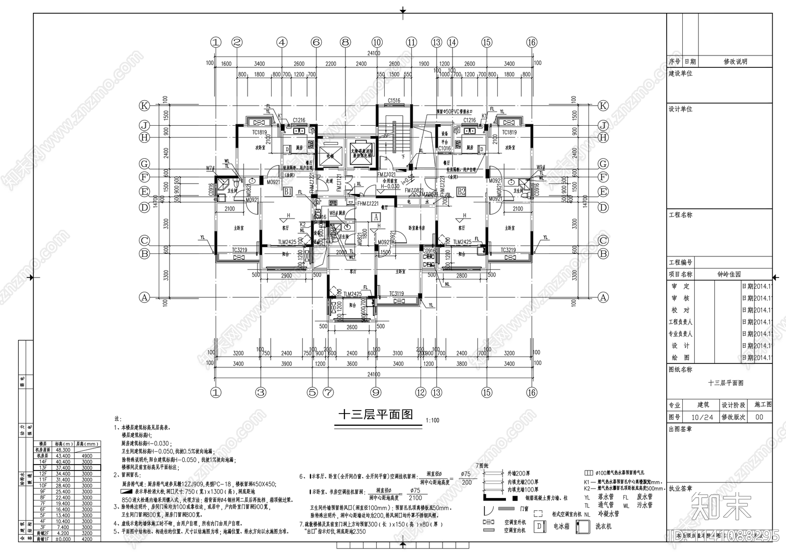 4500平14层商业综合体建筑cad施工图下载【ID:1141088295】