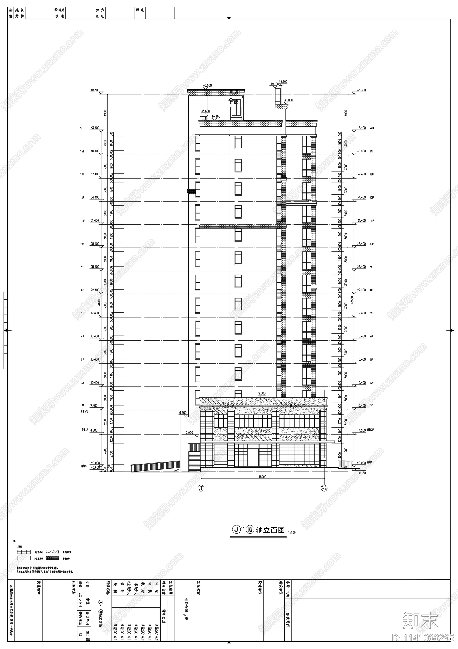 4500平14层商业综合体建筑cad施工图下载【ID:1141088295】