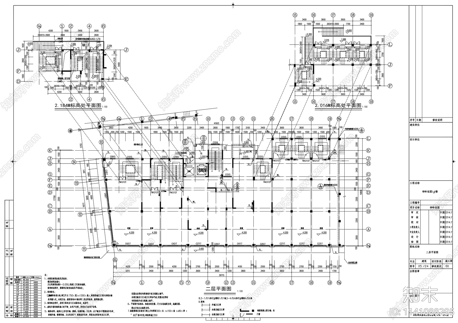 4500平14层商业综合体建筑cad施工图下载【ID:1141088295】