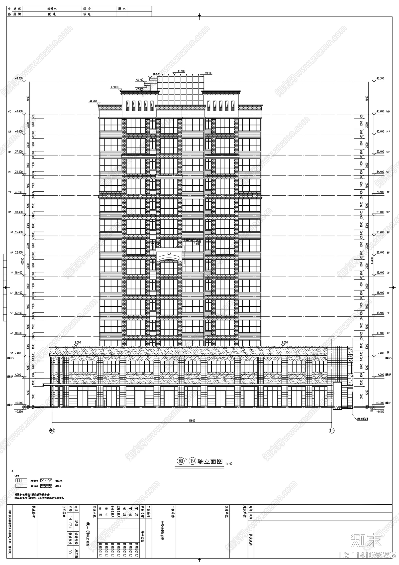 4500平14层商业综合体建筑cad施工图下载【ID:1141088295】