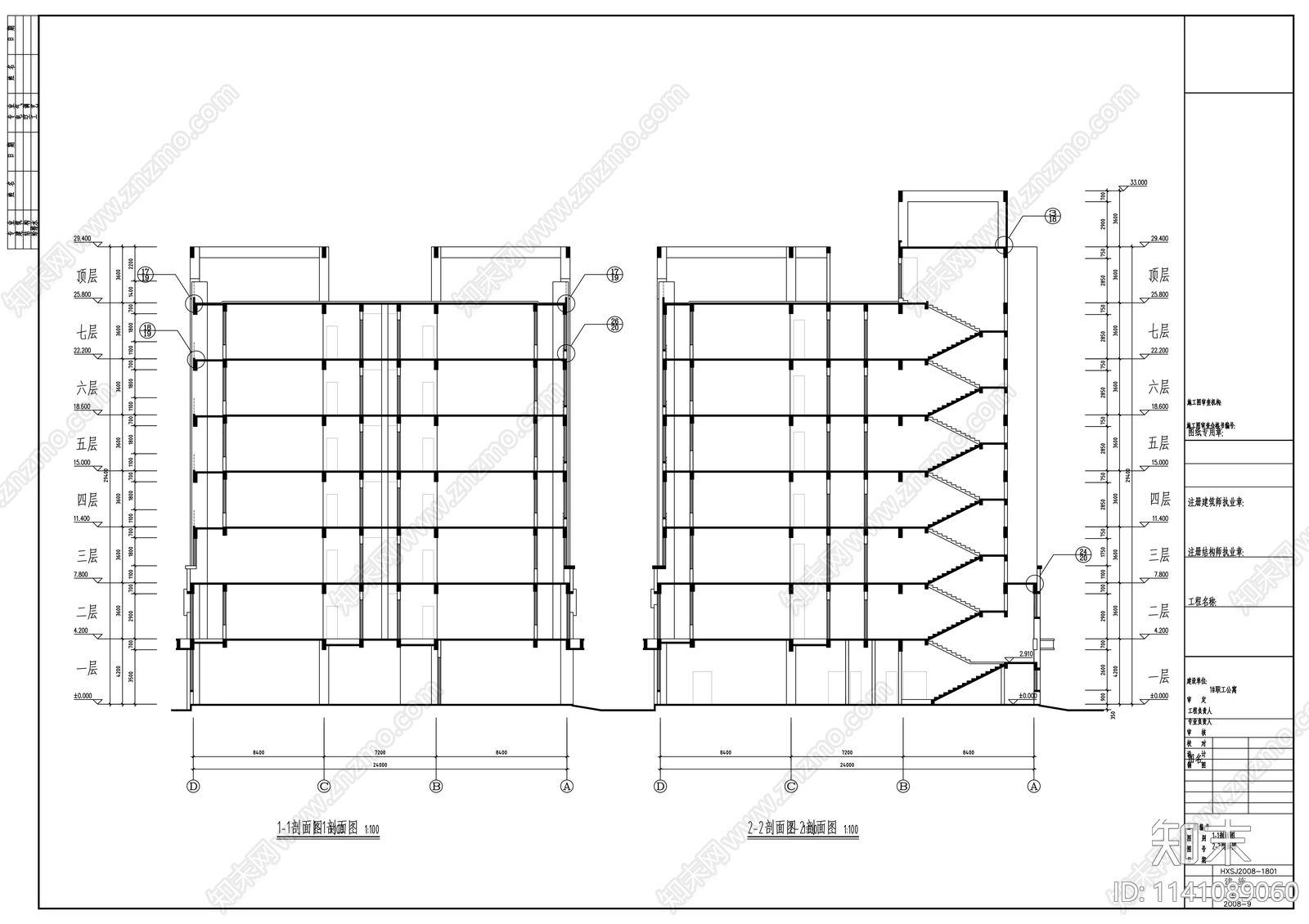 福建某职工公寓建筑cad施工图下载【ID:1141089060】