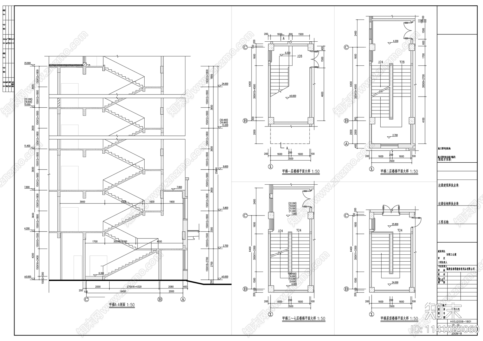 福建某职工公寓建筑cad施工图下载【ID:1141089060】