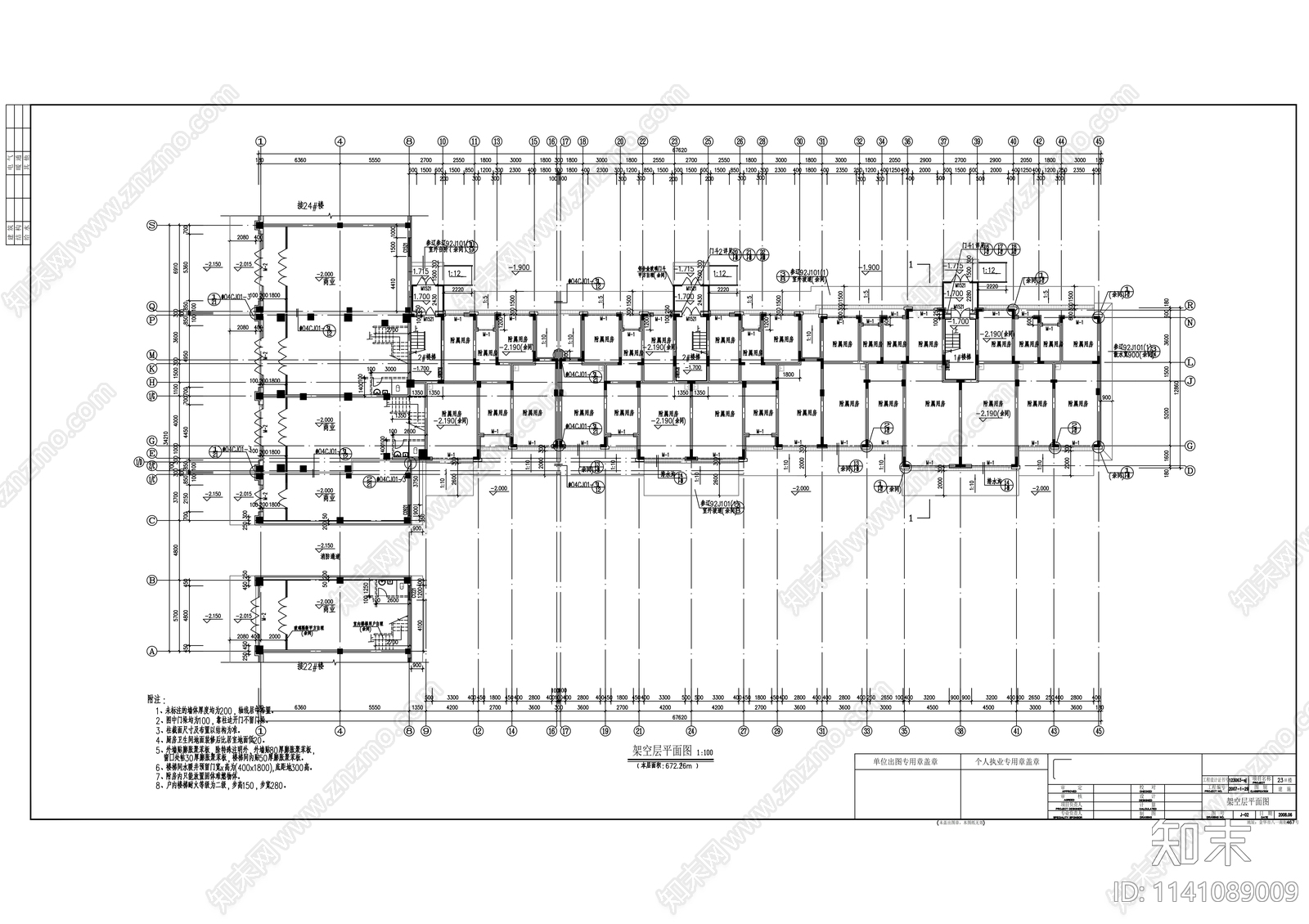 抚顺5层住宅建筑cad施工图下载【ID:1141089009】