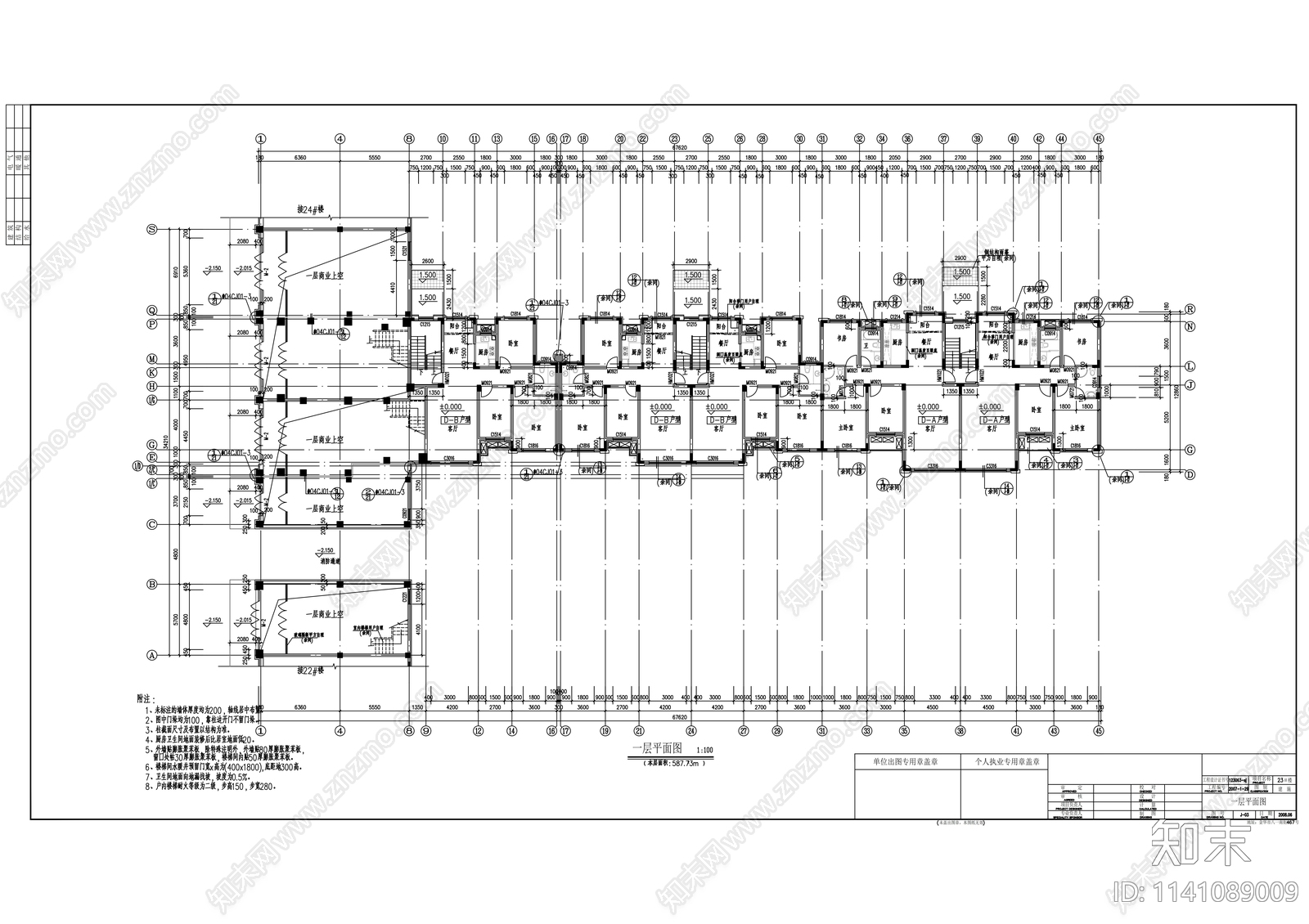 抚顺5层住宅建筑cad施工图下载【ID:1141089009】