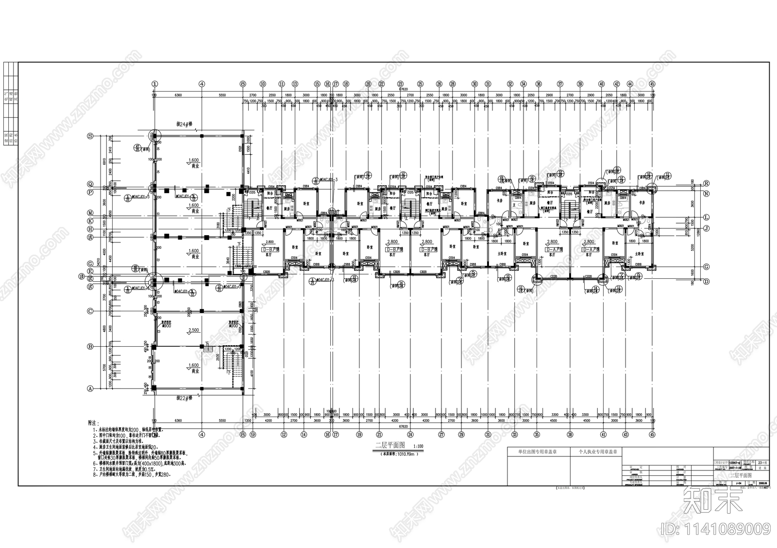 抚顺5层住宅建筑cad施工图下载【ID:1141089009】