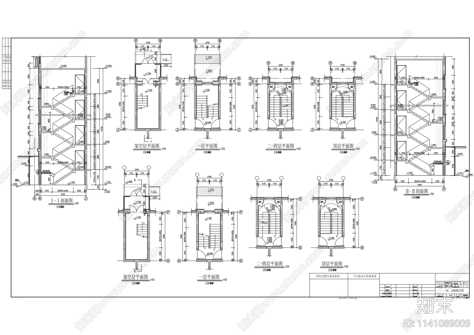 抚顺5层住宅建筑cad施工图下载【ID:1141089009】