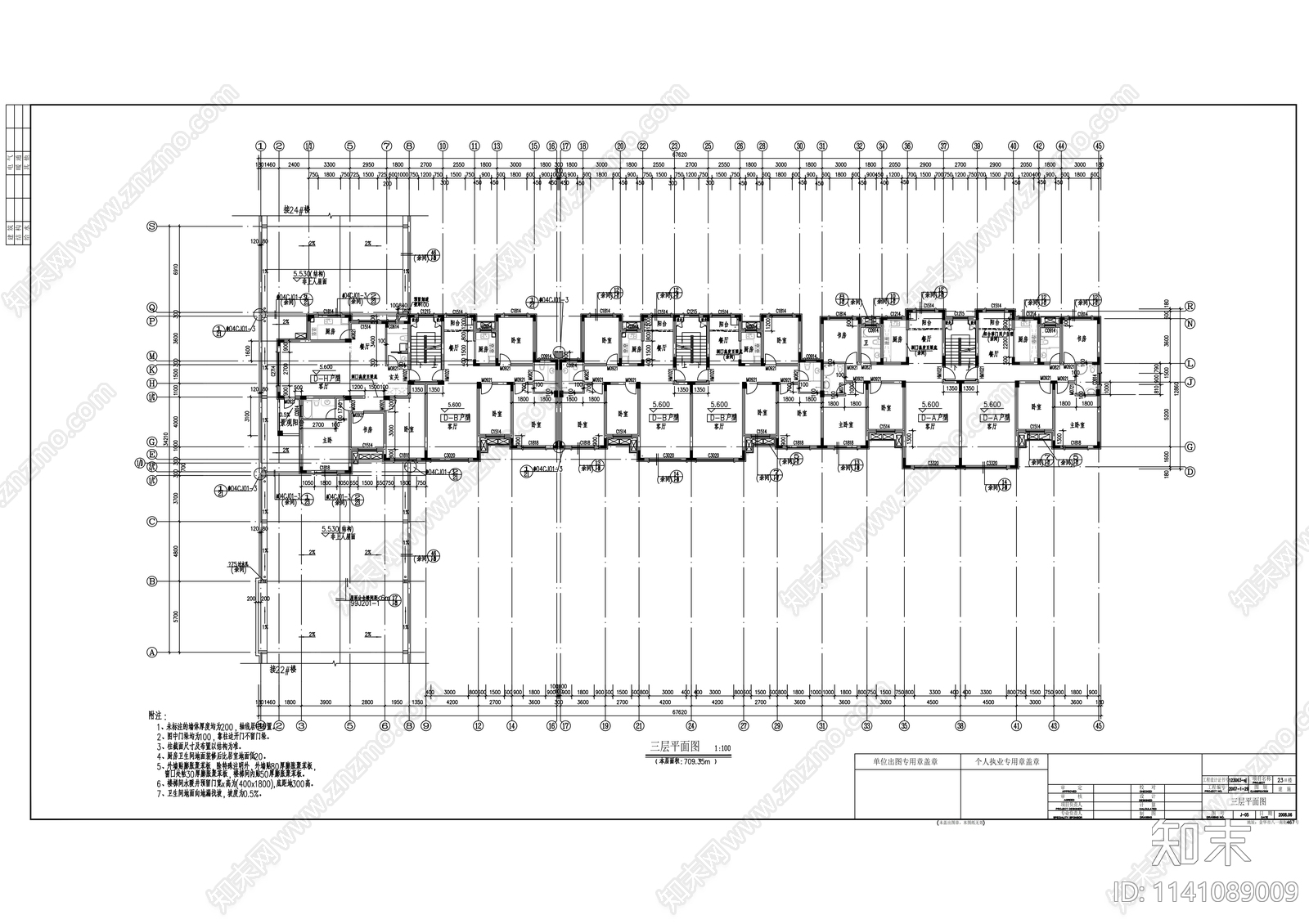 抚顺5层住宅建筑cad施工图下载【ID:1141089009】