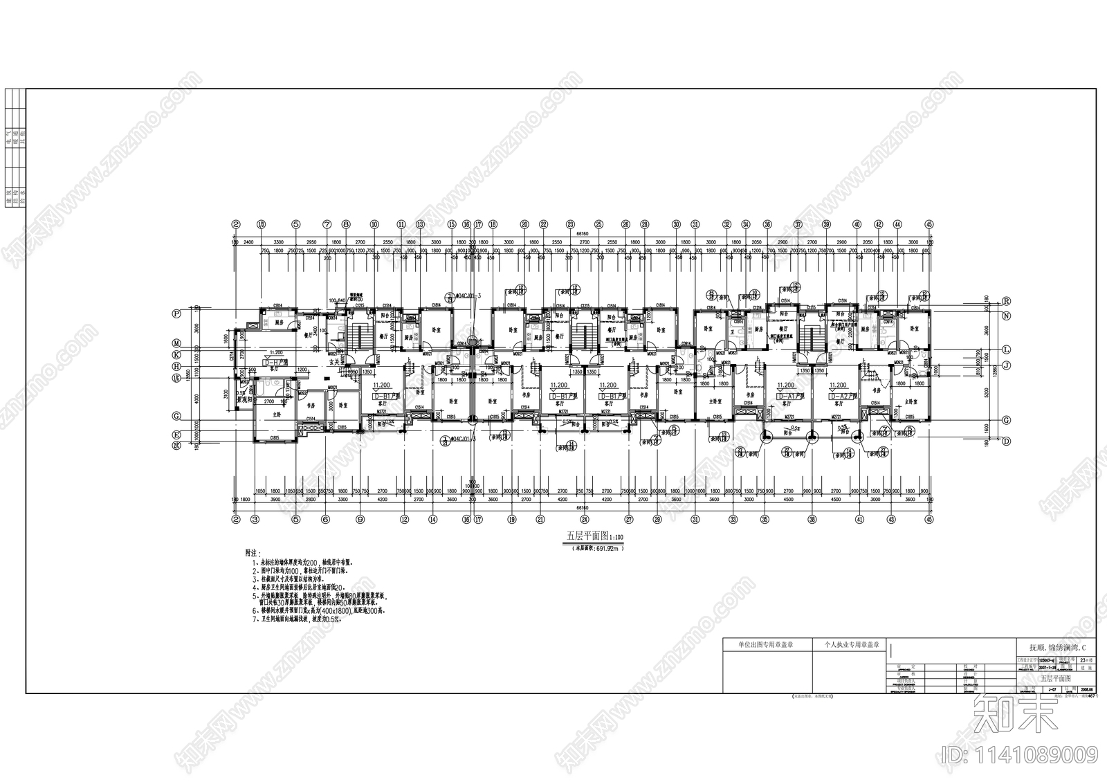 抚顺5层住宅建筑cad施工图下载【ID:1141089009】