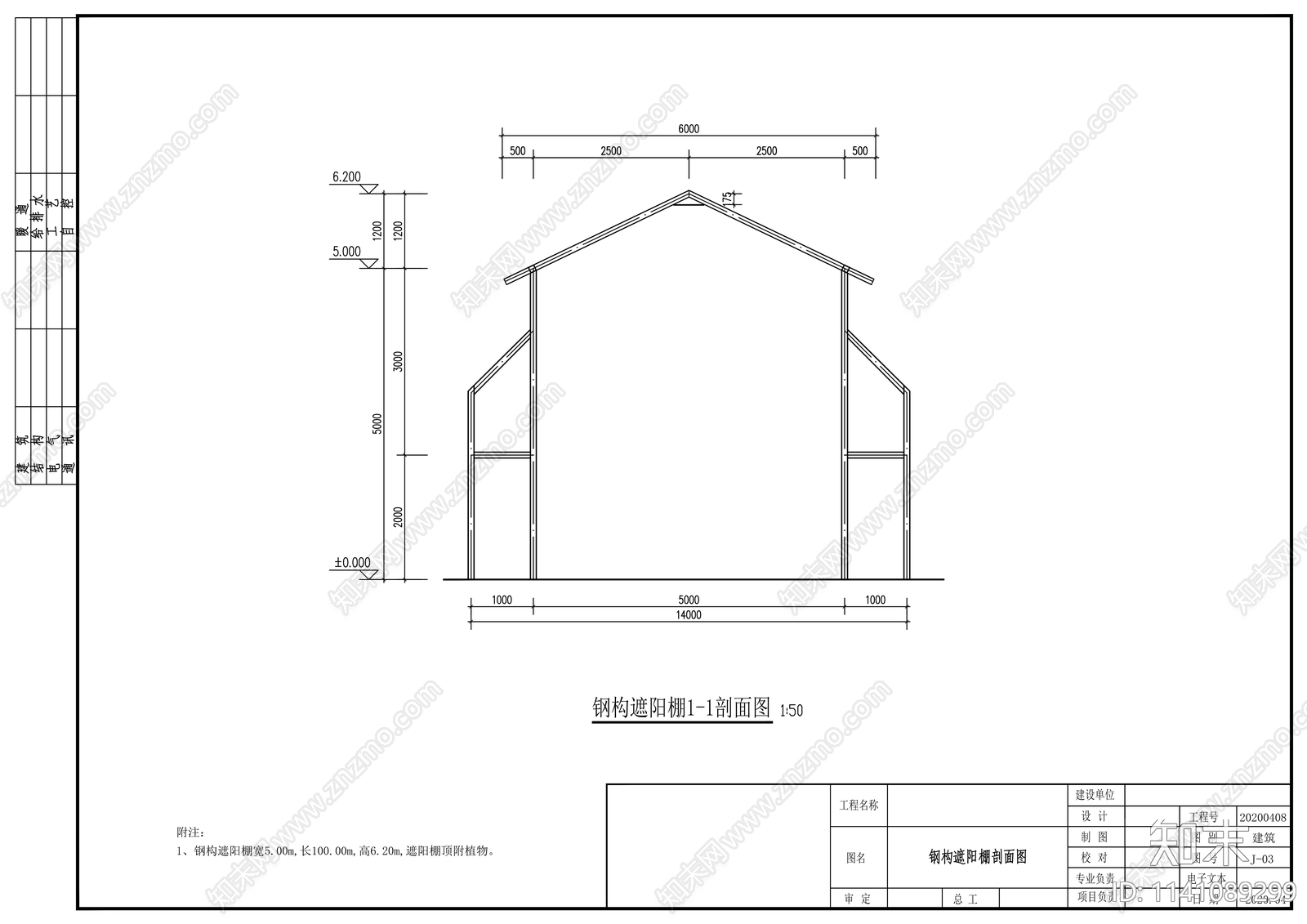 坚果及薯类实验基地建筑cad施工图下载【ID:1141089299】