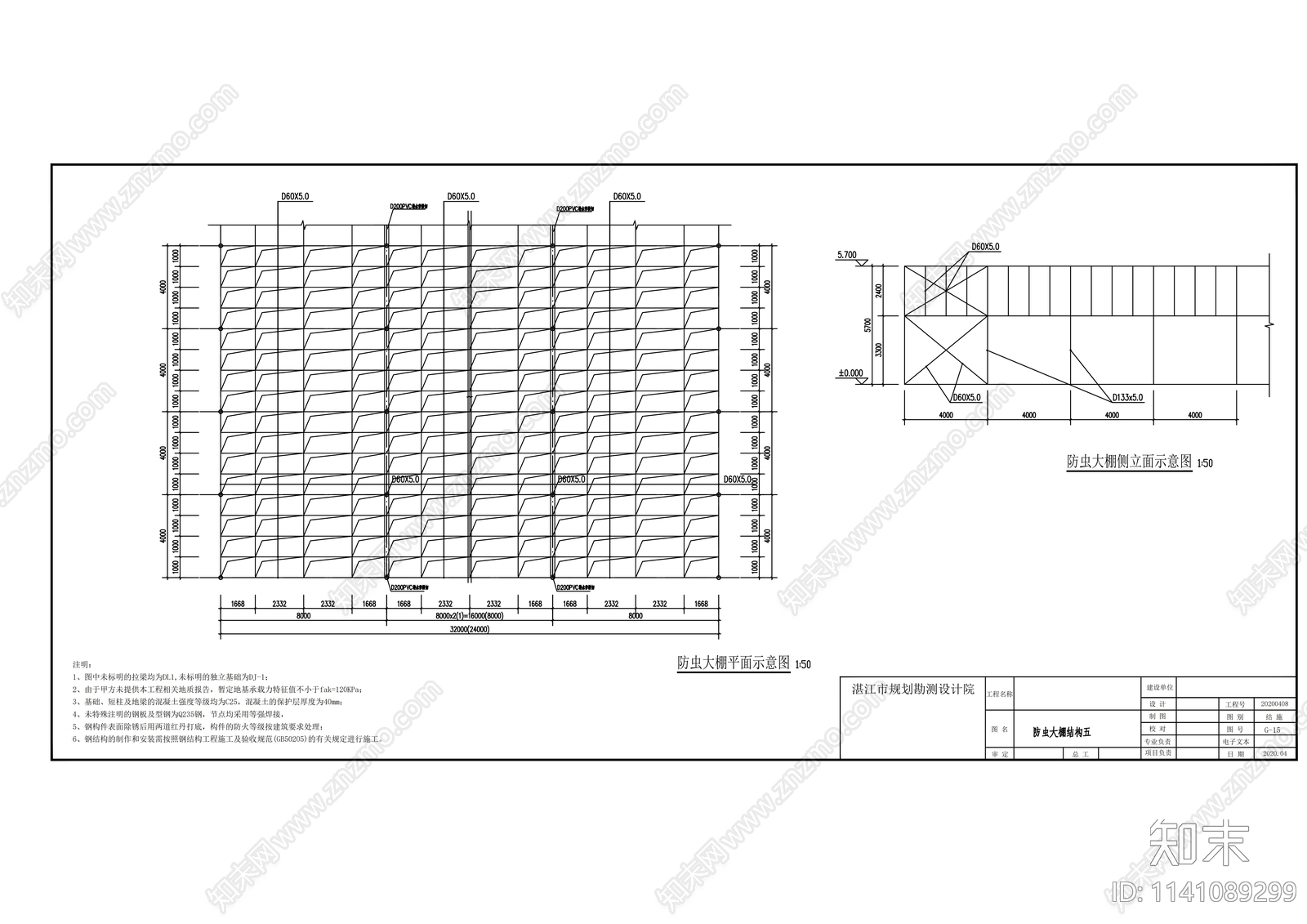 坚果及薯类实验基地建筑cad施工图下载【ID:1141089299】