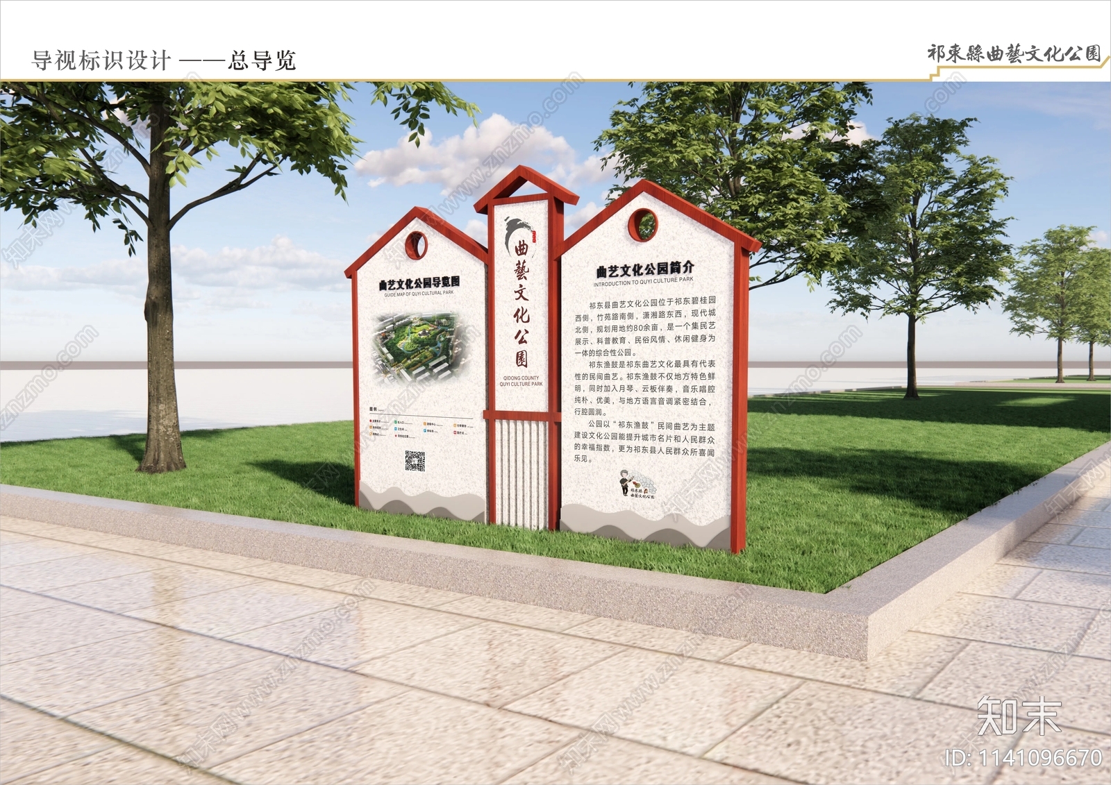 室外标识导视设计方案
