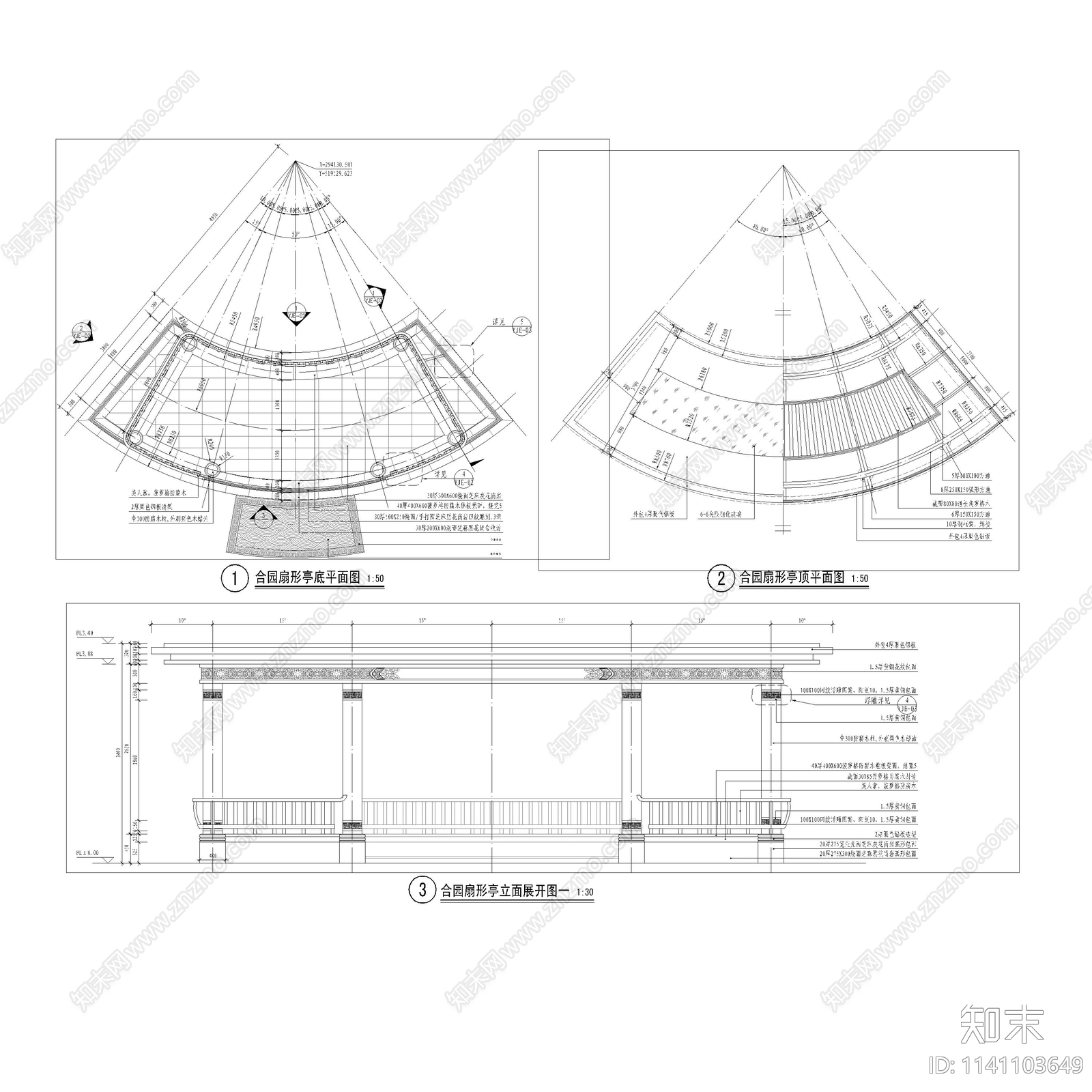 水乐园扇形亭子cad施工图下载【ID:1141103649】