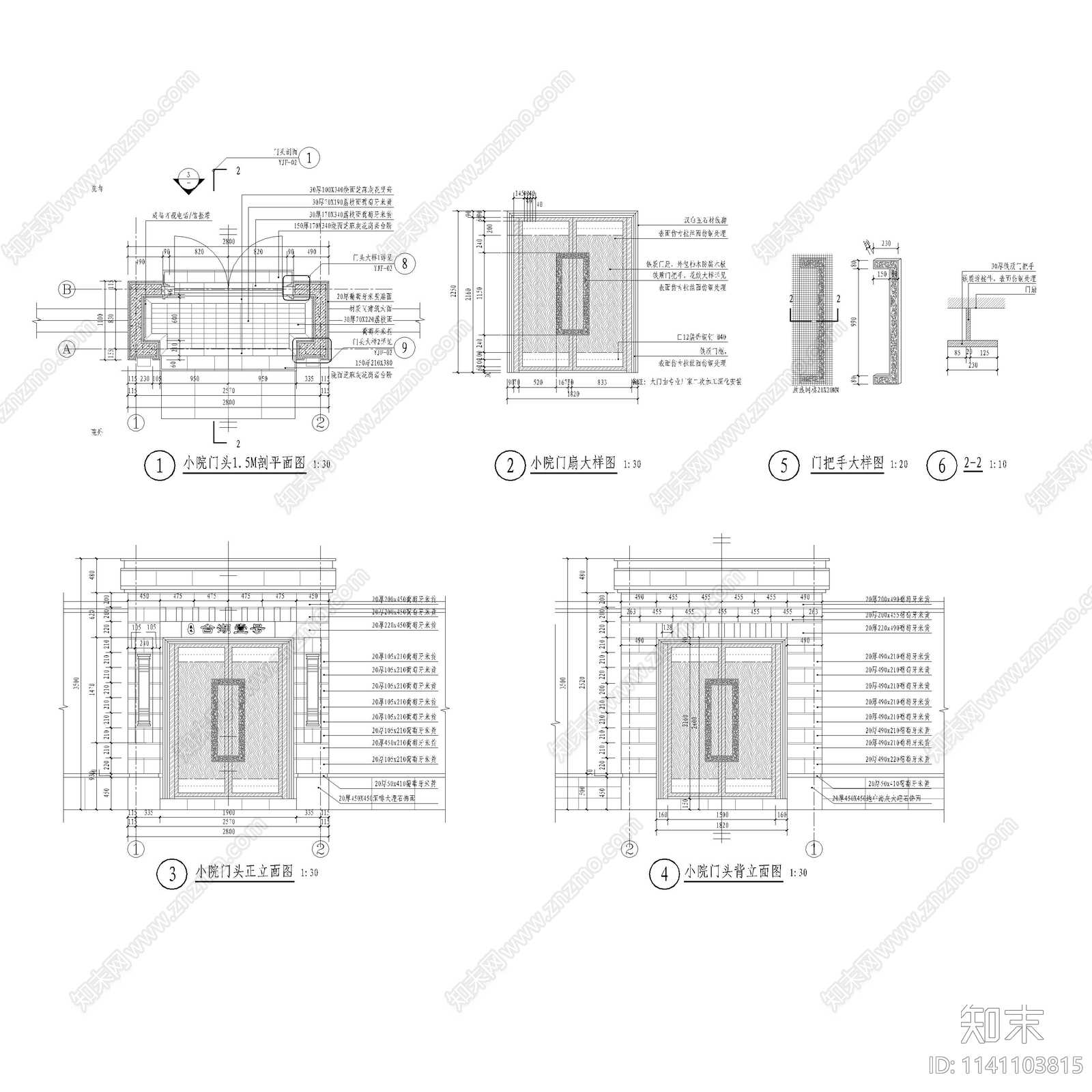 小院门头详图cad施工图下载【ID:1141103815】