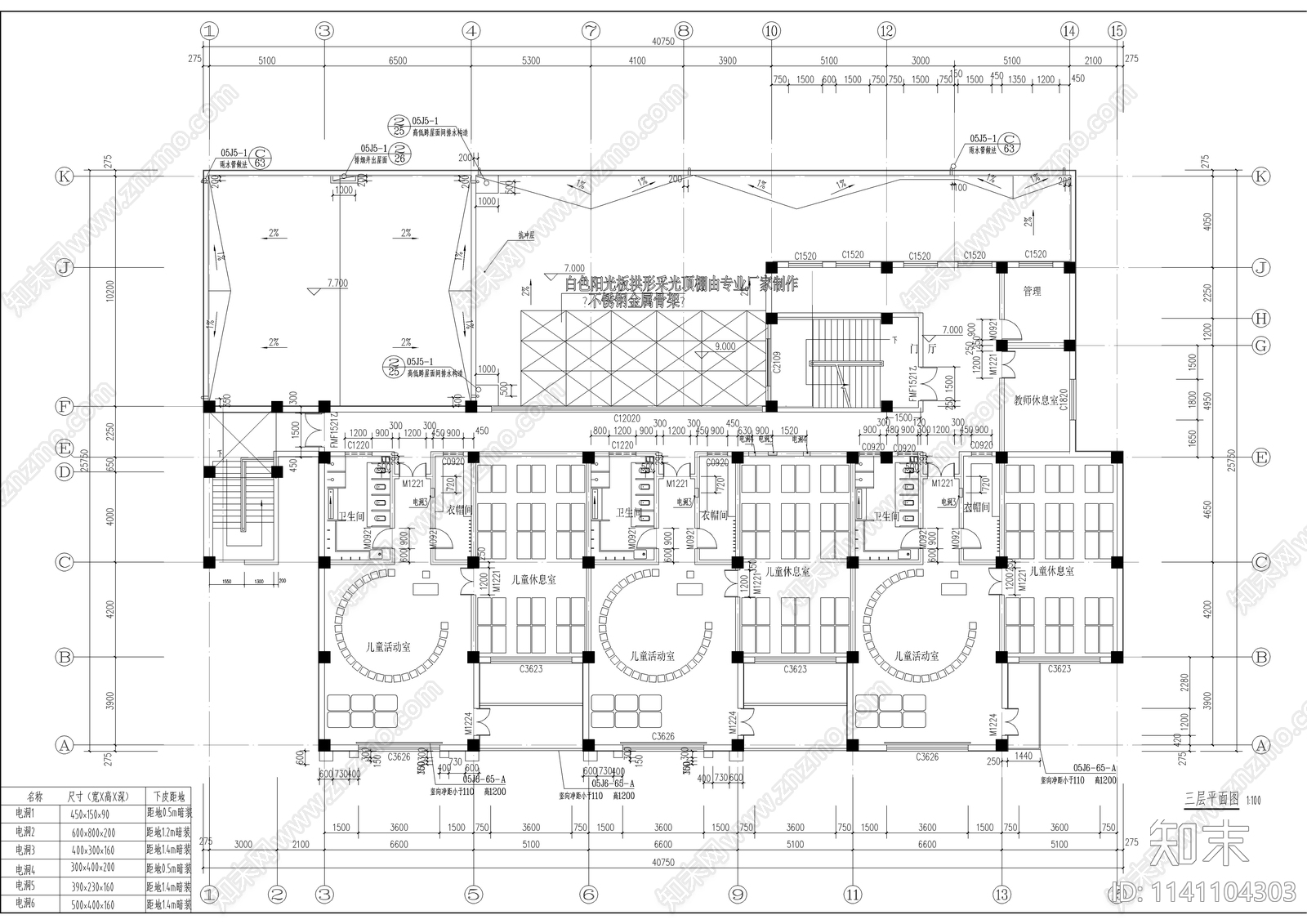 整套小区幼儿园建筑施工图下载【ID:1141104303】