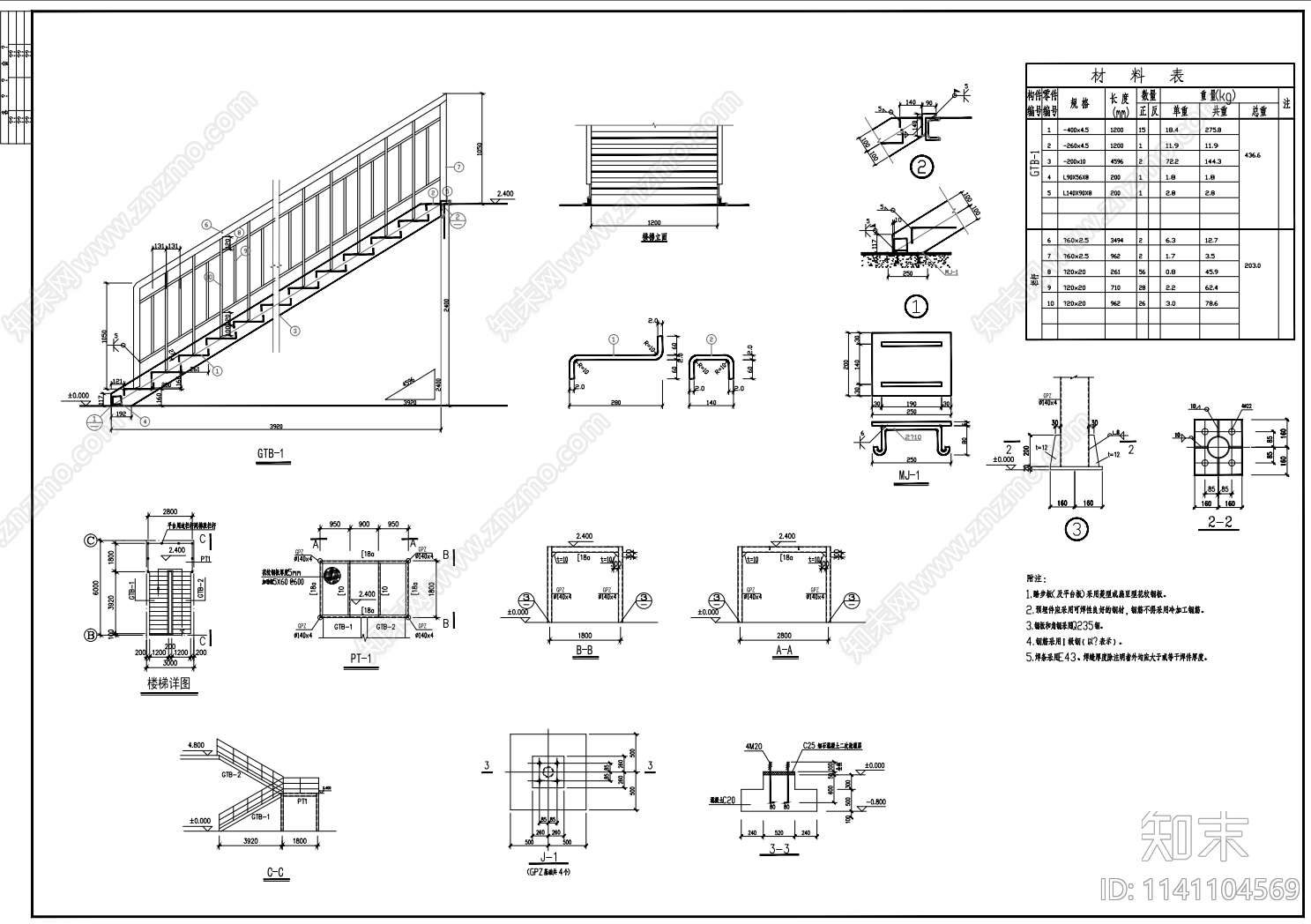 厂房建筑钢结构cad施工图下载【ID:1141104569】