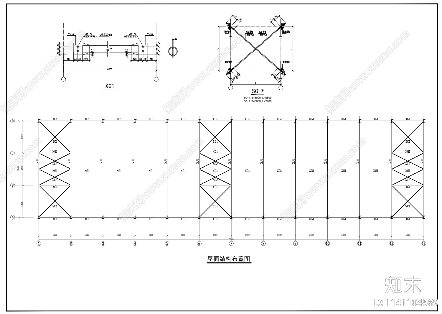 厂房建筑钢结构cad施工图下载【ID:1141104569】