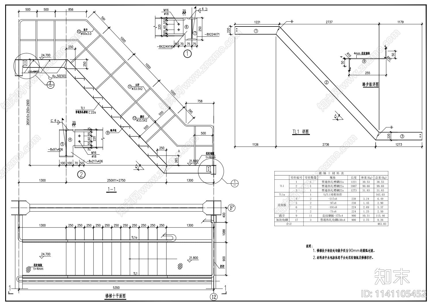 钢结构楼梯详图cad施工图下载【ID:1141105452】