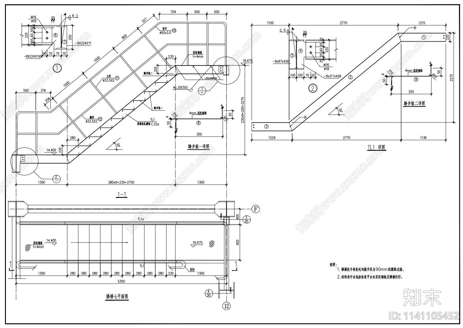 钢结构楼梯详图cad施工图下载【ID:1141105452】