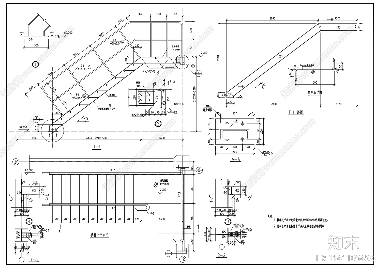 钢结构楼梯详图cad施工图下载【ID:1141105452】