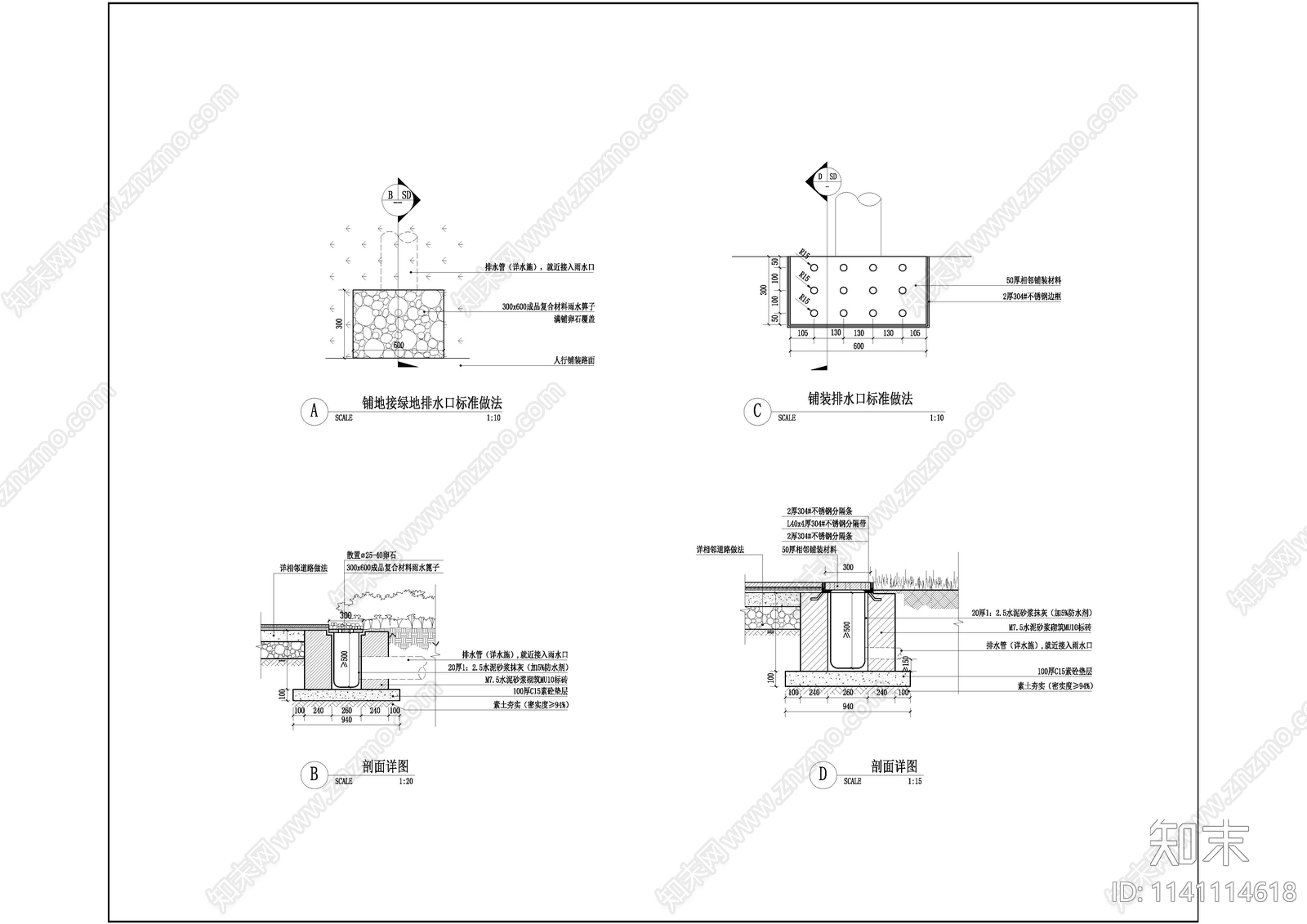 排水口详图cad施工图下载【ID:1141114618】