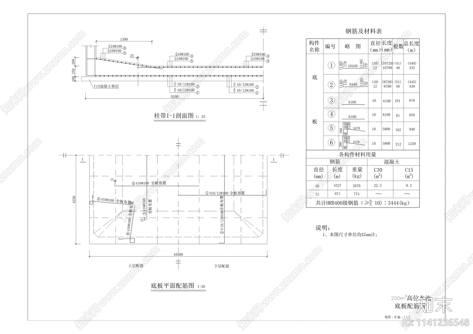 梨树基地给水管网改造工程cad施工图下载【ID:1141236548】