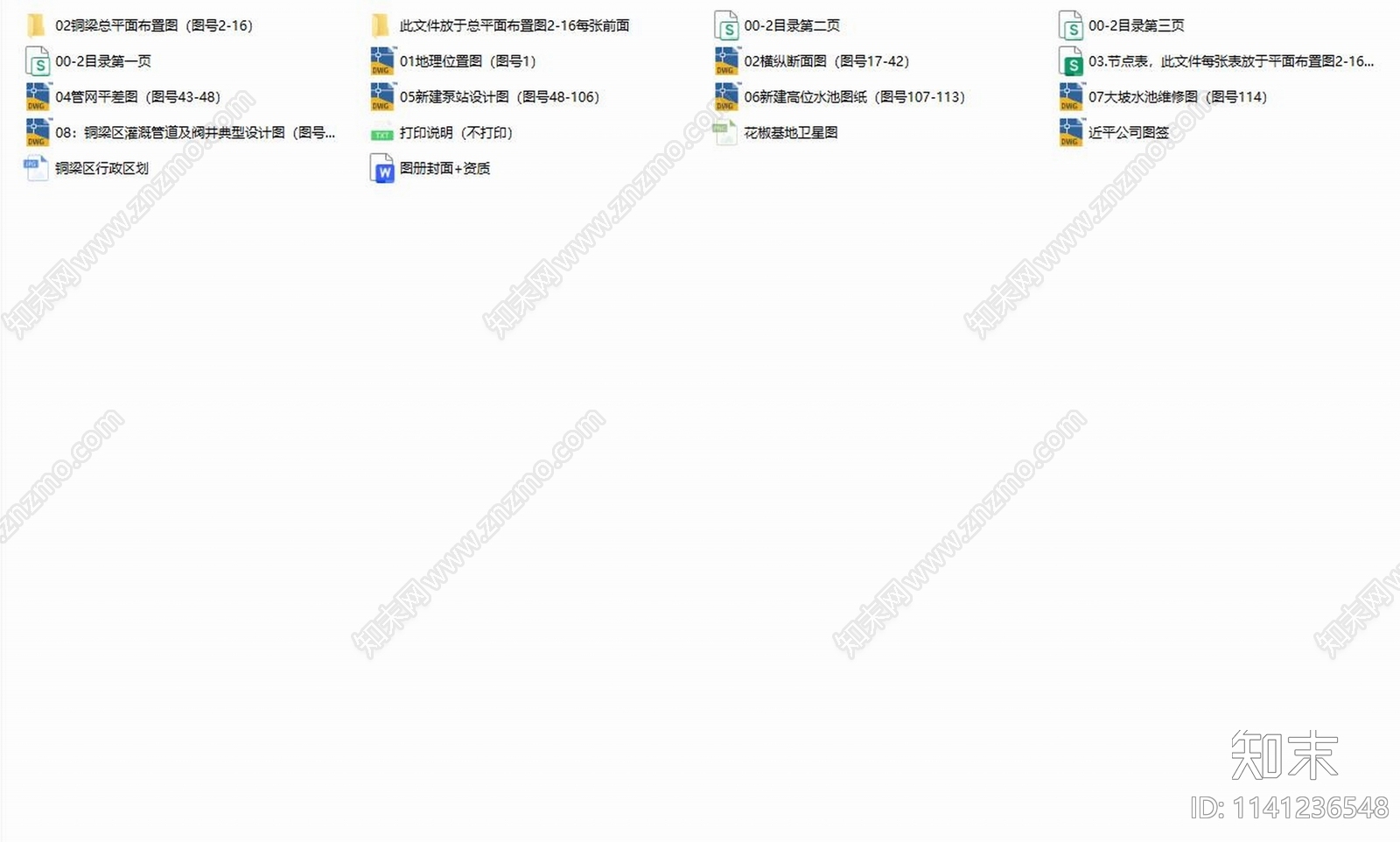 梨树基地给水管网改造工程cad施工图下载【ID:1141236548】