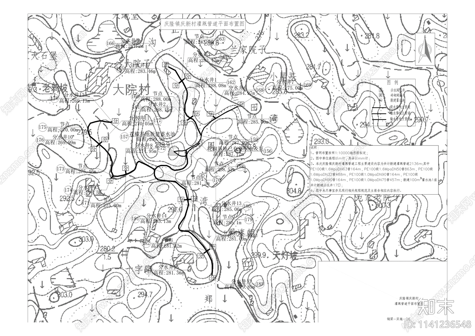 梨树基地给水管网改造工程cad施工图下载【ID:1141236548】