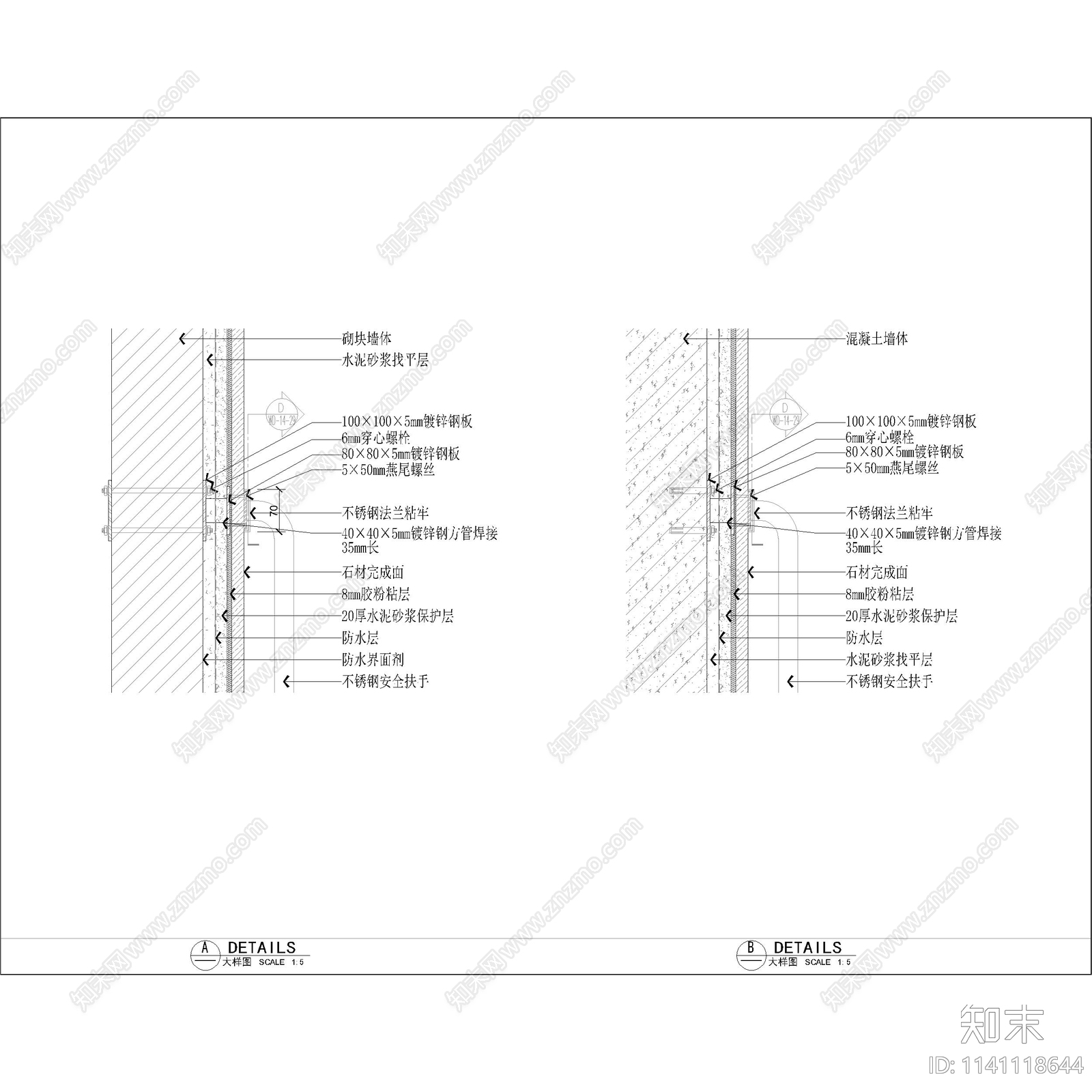 16安全抓杆详图cad施工图下载【ID:1141118644】