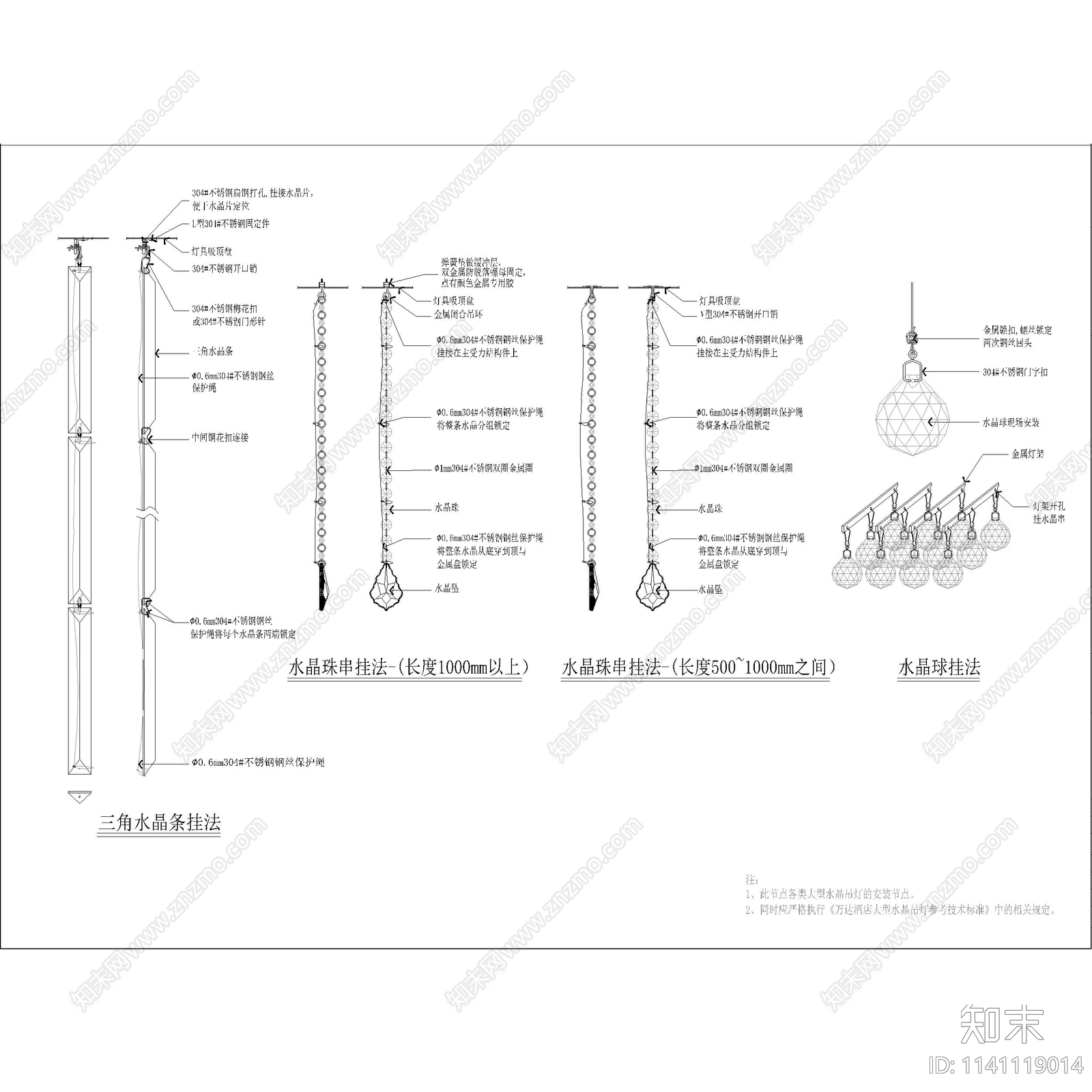 大型水晶吊灯安装节点详图cad施工图下载【ID:1141119014】