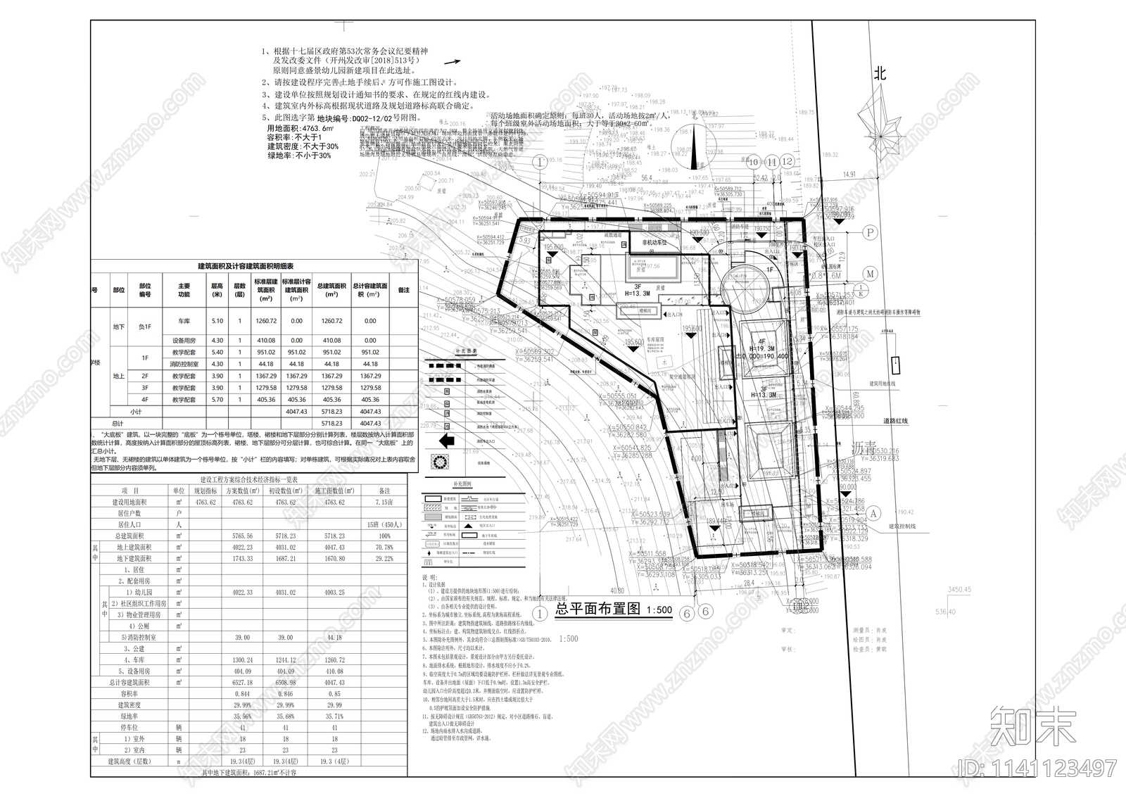 石龙船幼儿园建筑cad施工图下载【ID:1141123497】