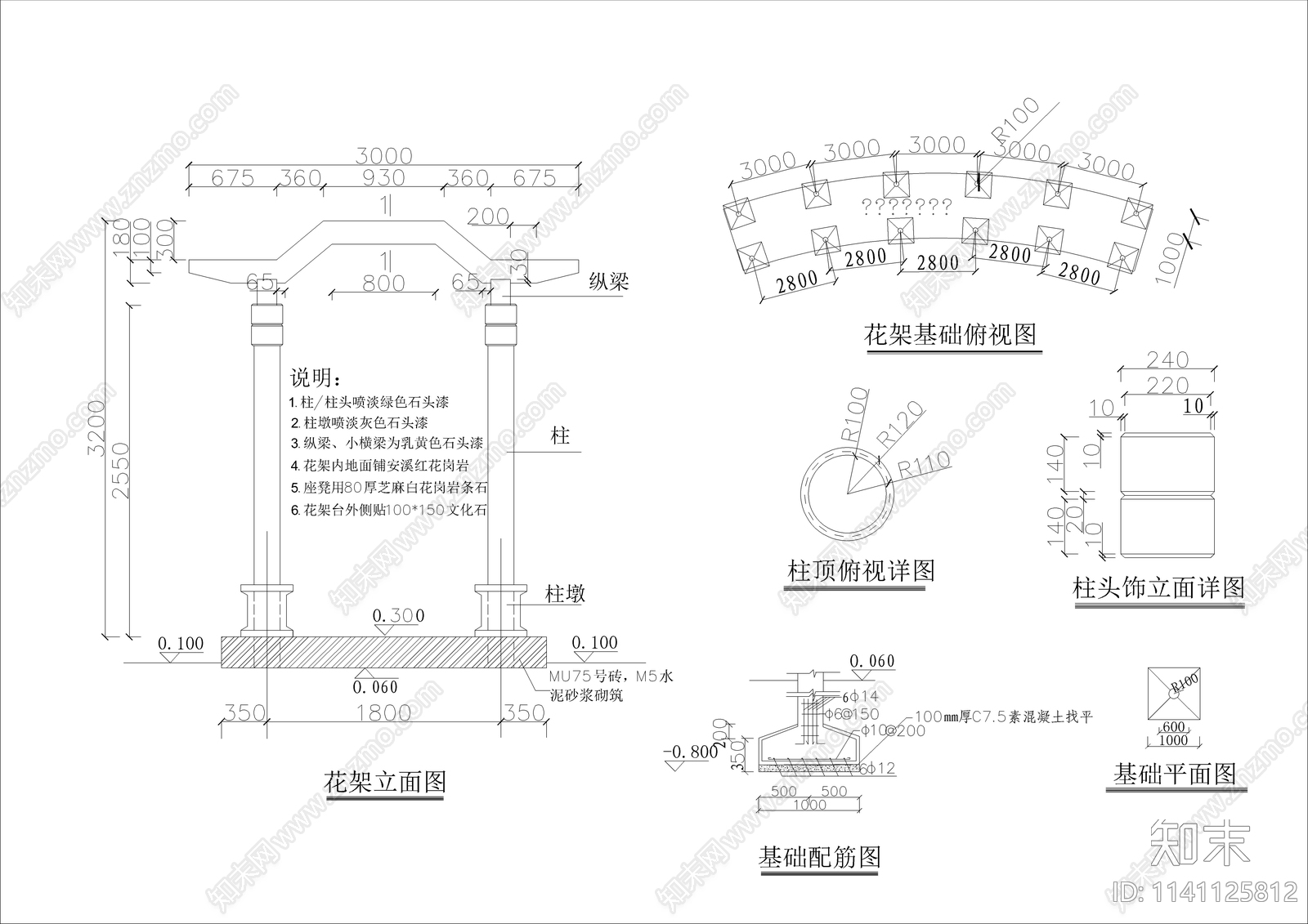 公园园林景观cad施工图下载【ID:1141125812】