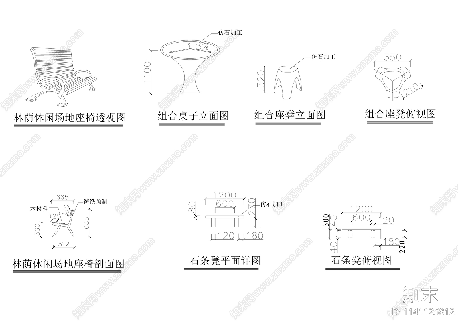 公园园林景观cad施工图下载【ID:1141125812】