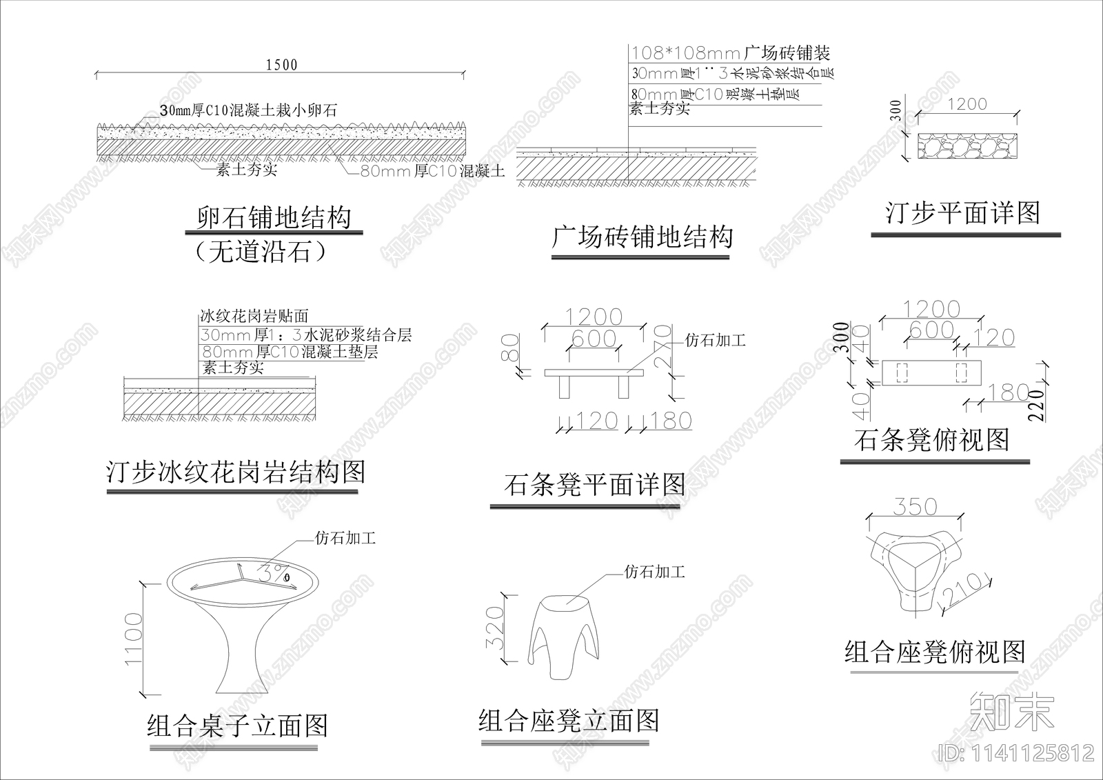 公园园林景观cad施工图下载【ID:1141125812】