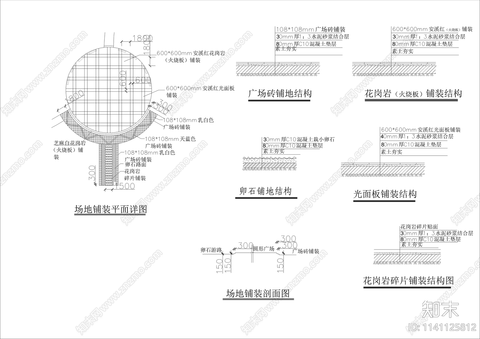 公园园林景观cad施工图下载【ID:1141125812】