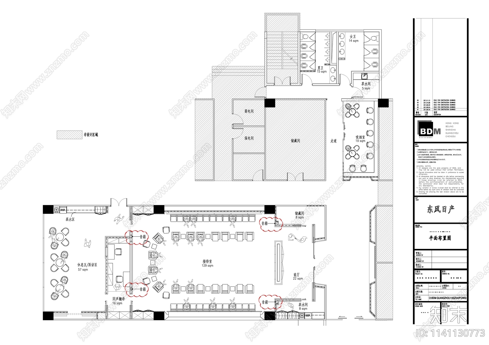 东风日产企业办公室VIP会议室cad施工图下载【ID:1141130773】