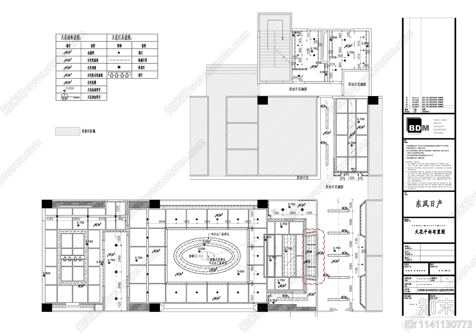 东风日产企业办公室VIP会议室cad施工图下载【ID:1141130773】