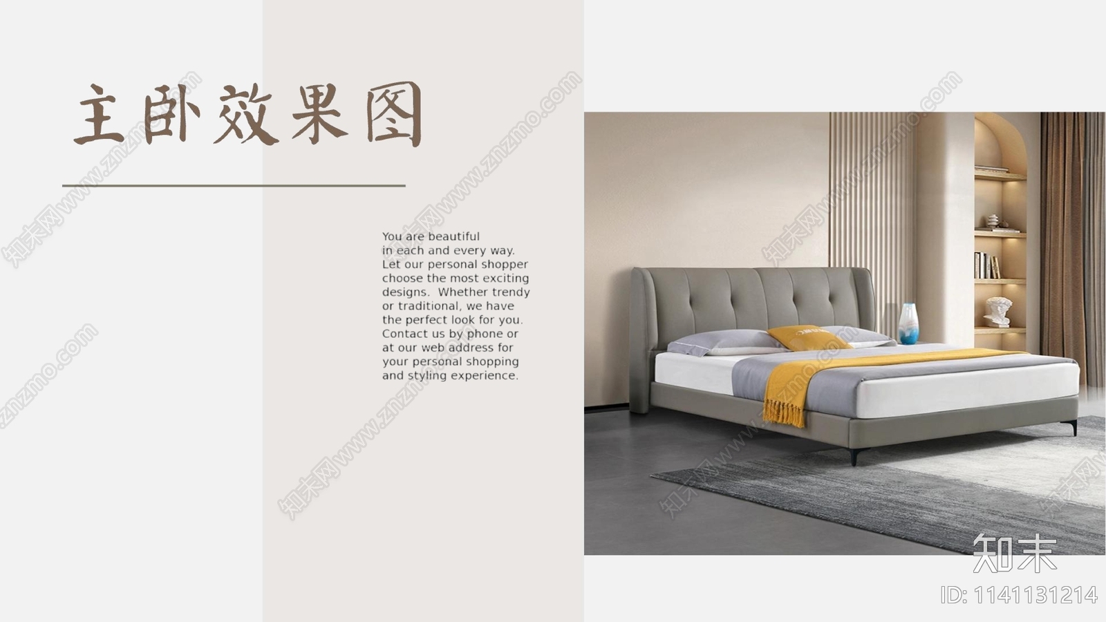丰庆佳苑软装设计方案文本下载【ID:1141131214】_【知末方案文本库】