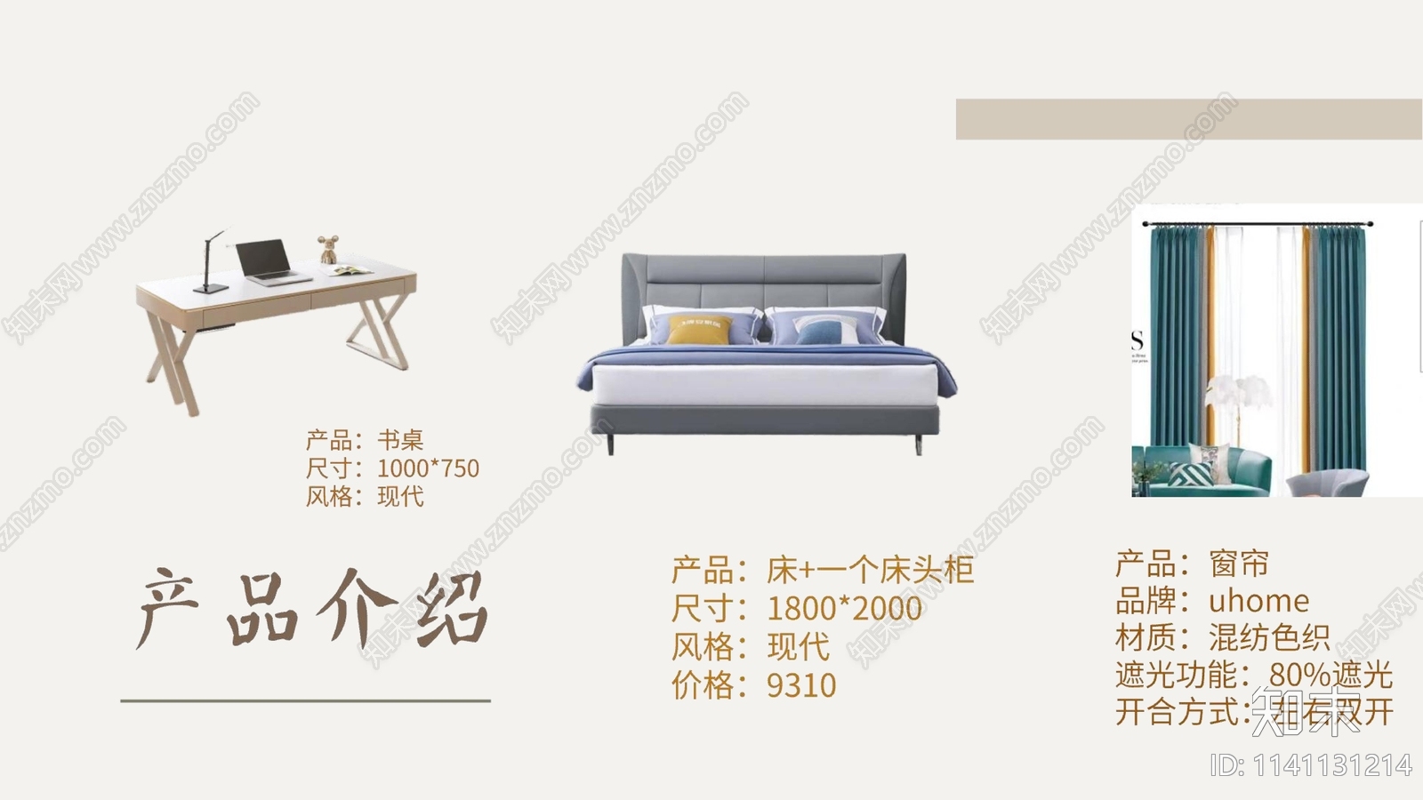 丰庆佳苑软装设计方案文本下载【ID:1141131214】_【知末方案文本库】