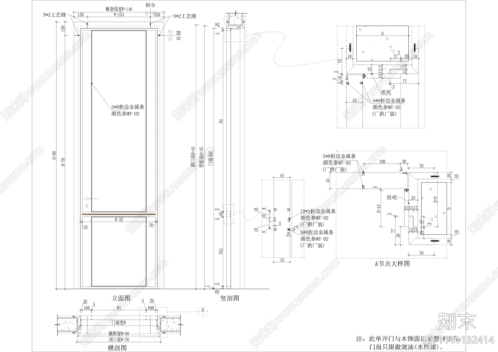 20套门大样图cad施工图下载【ID:1141132414】