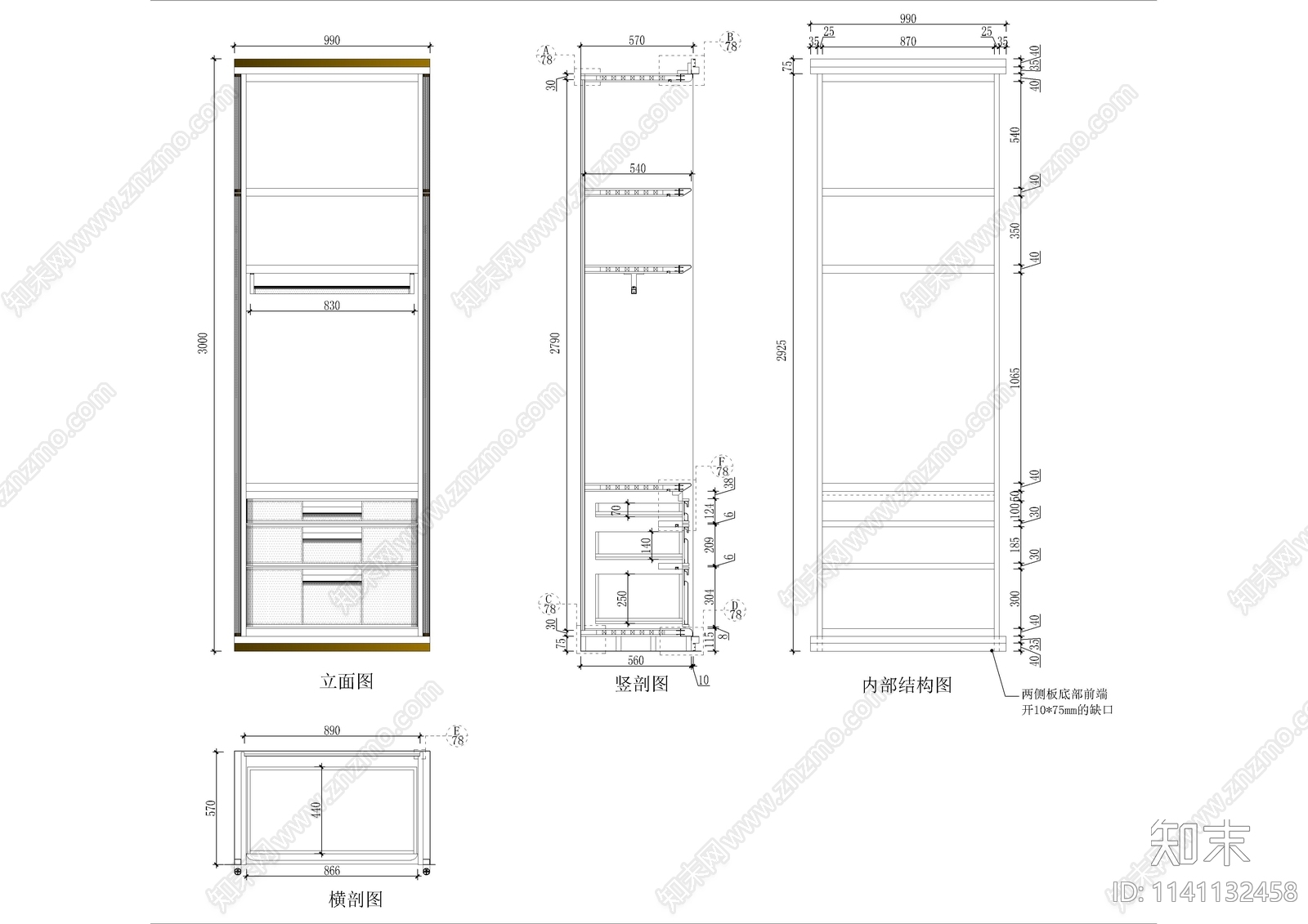 99套衣柜大样cad施工图下载【ID:1141132458】