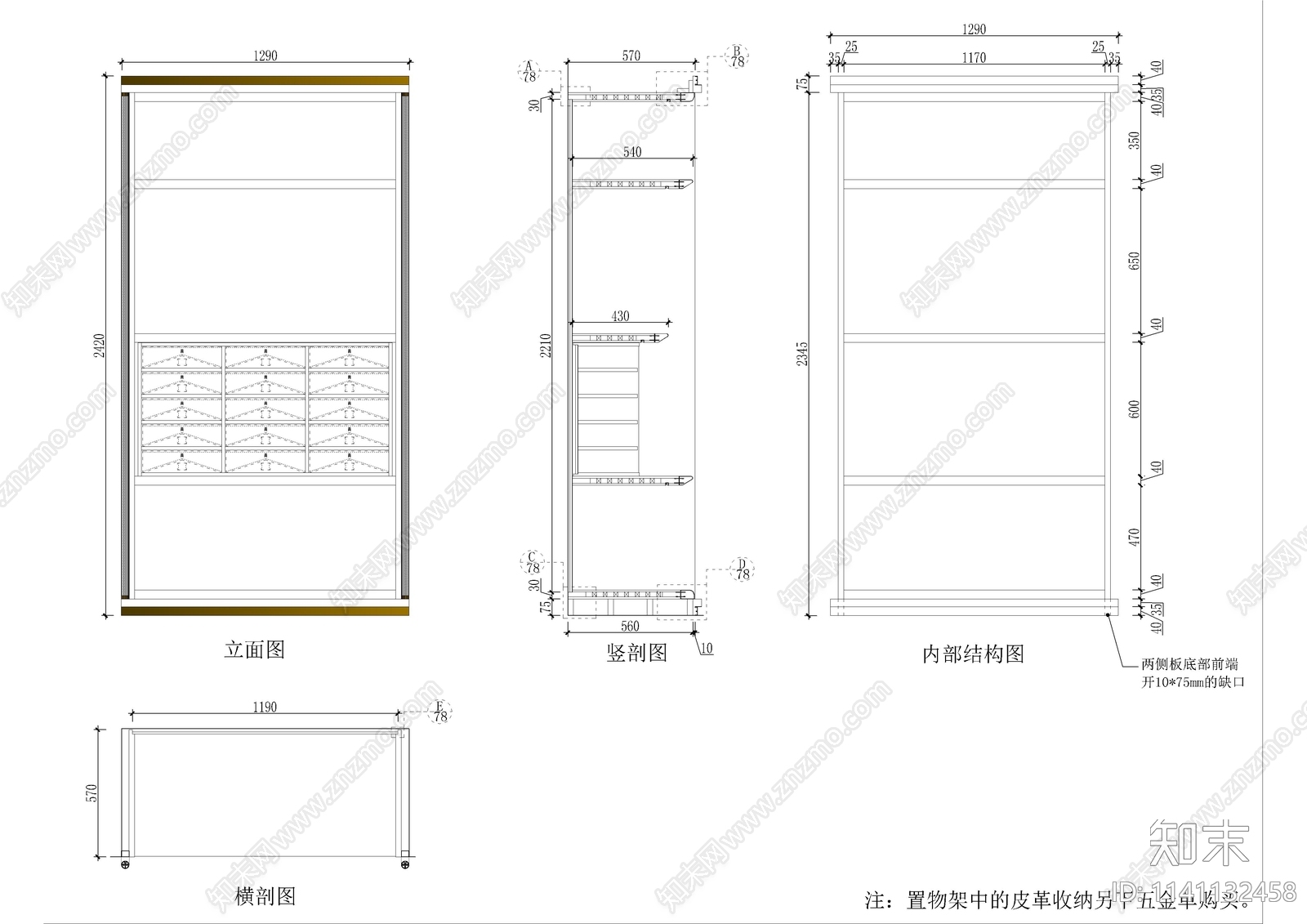 99套衣柜大样cad施工图下载【ID:1141132458】