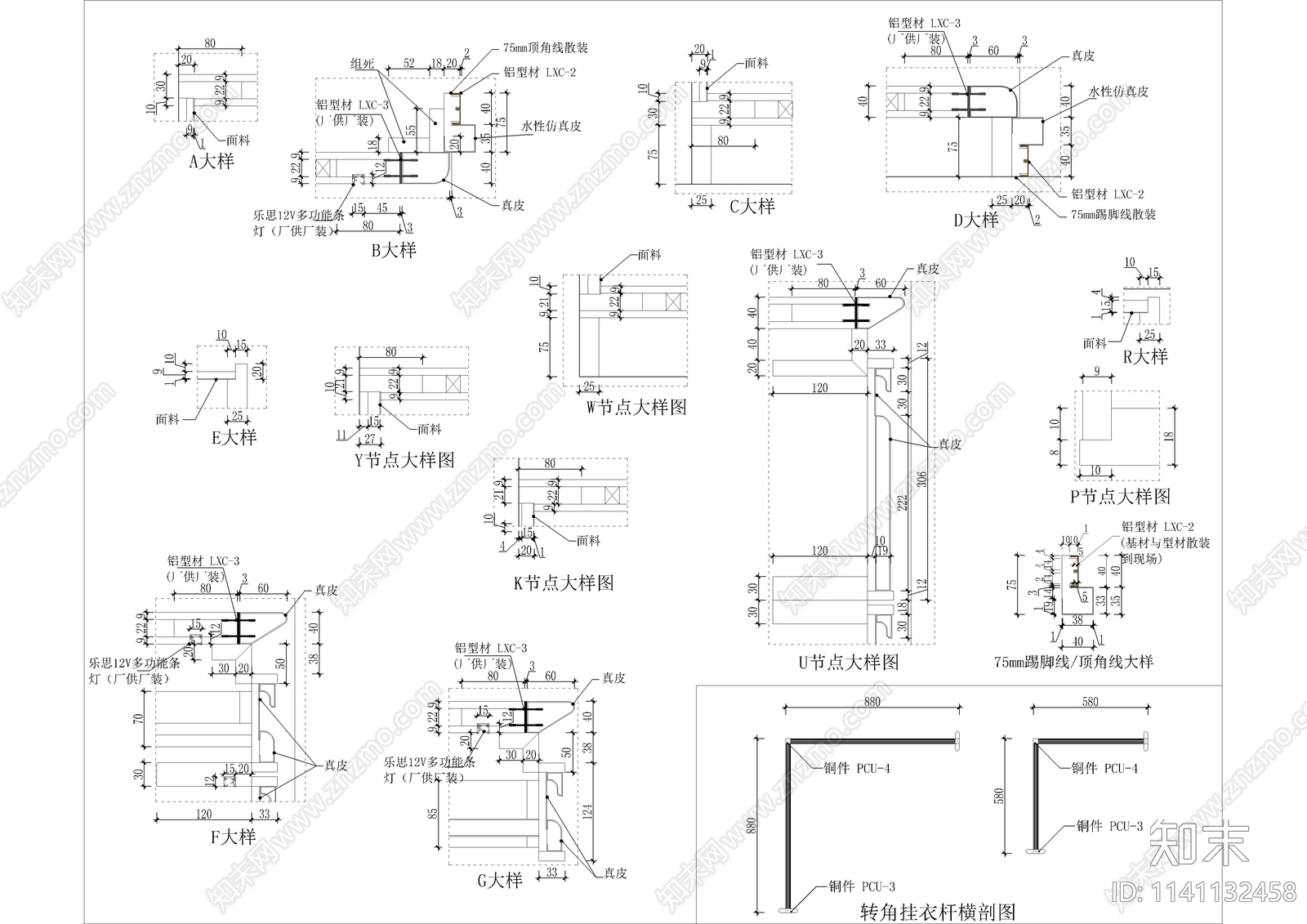 99套衣柜大样cad施工图下载【ID:1141132458】