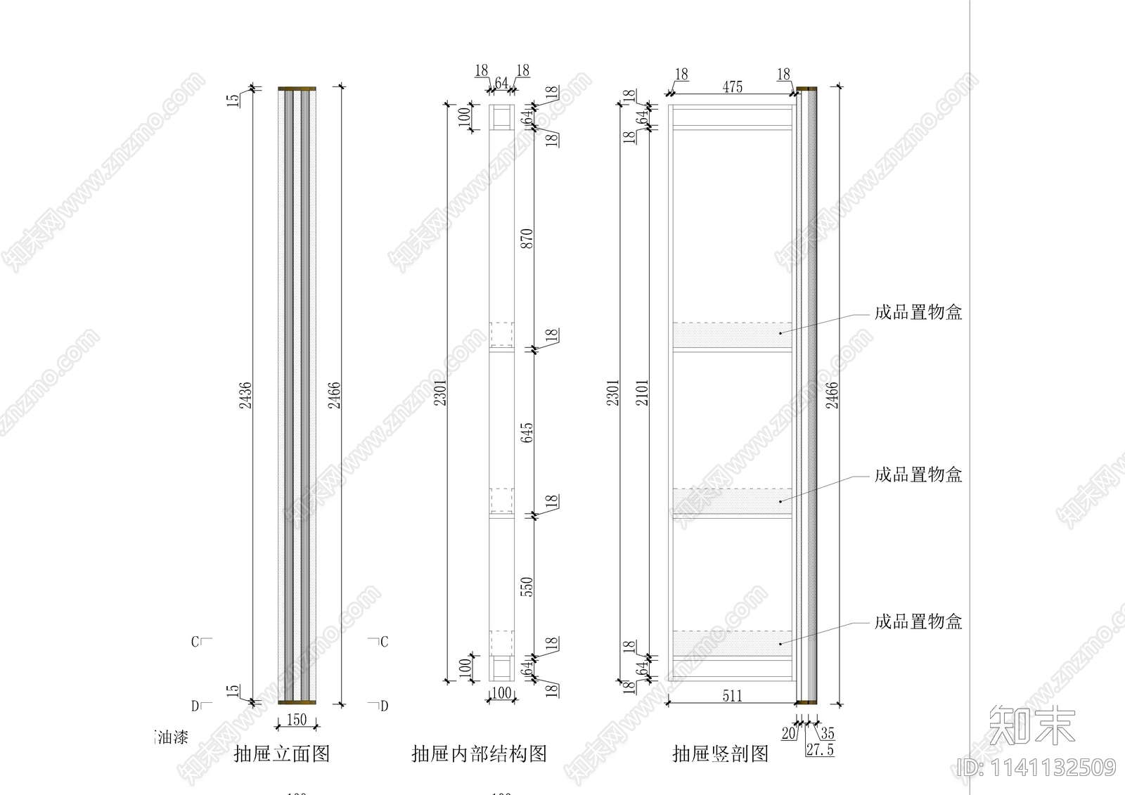 抽拉柜柜体大样cad施工图下载【ID:1141132509】