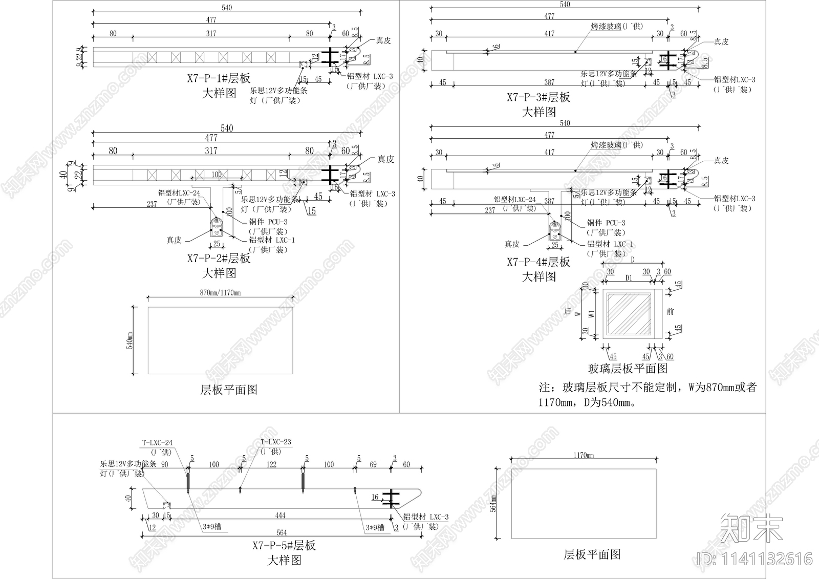 家具柜体部件大样cad施工图下载【ID:1141132616】