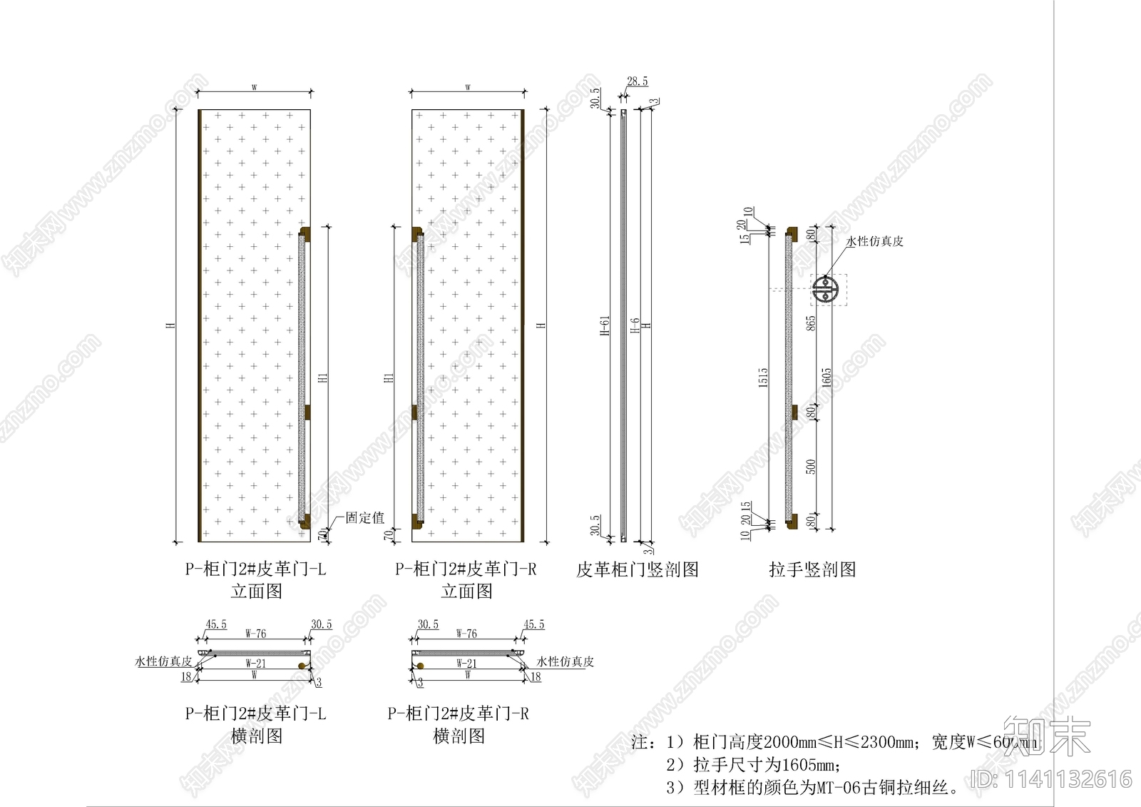 家具柜体部件大样cad施工图下载【ID:1141132616】