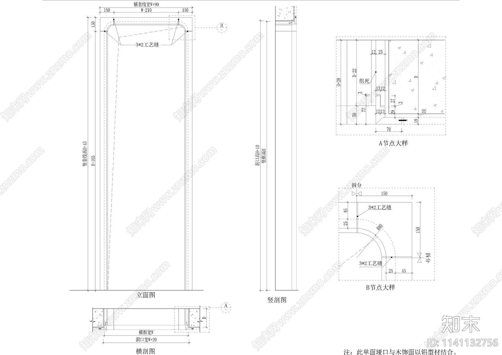 木饰面墙身造型大样cad施工图下载【ID:1141132756】